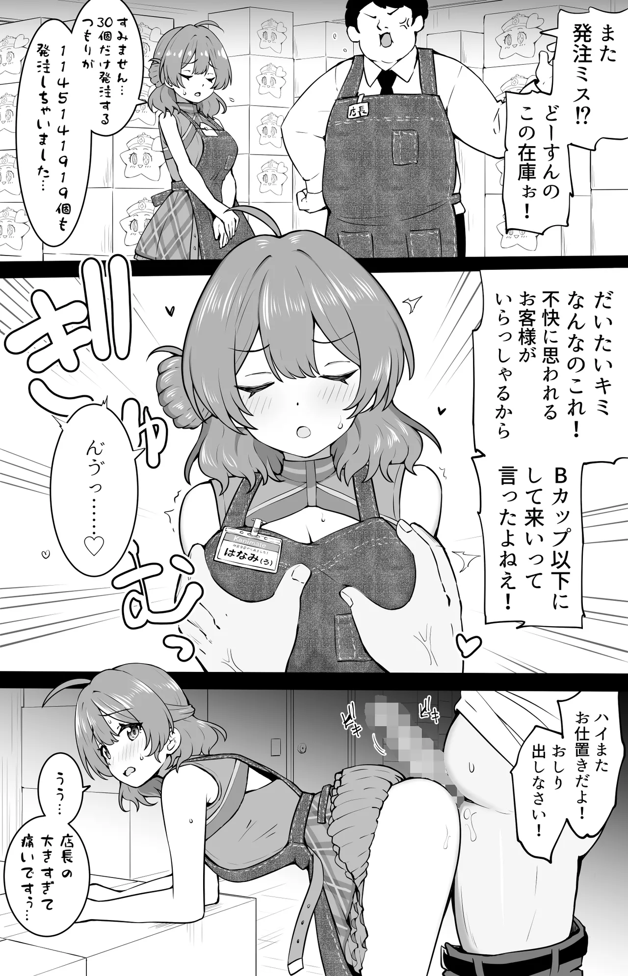 ニメイト佑芽 page 1 full