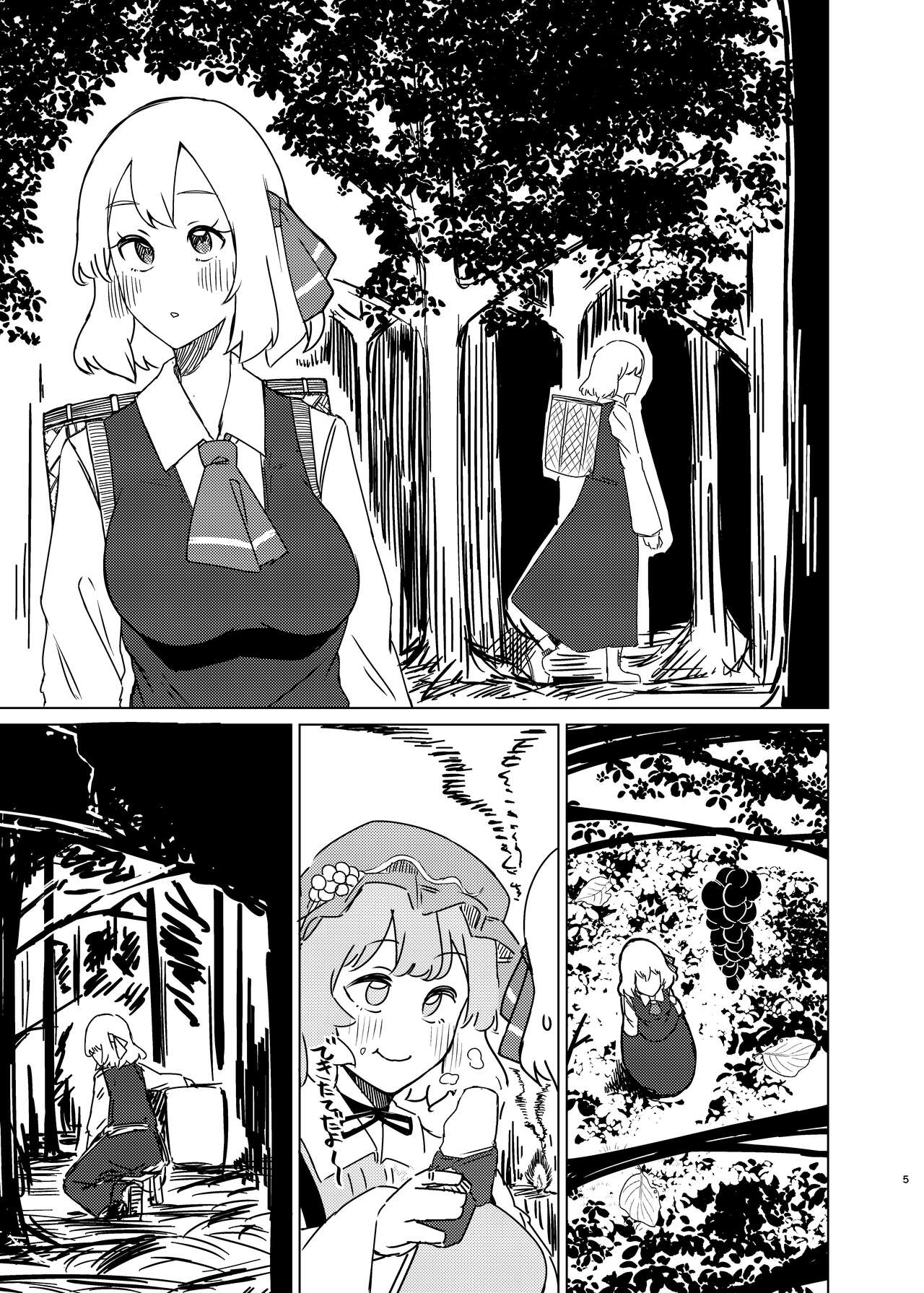 Rumia-san to Shinkon Seikatsu page 4 full