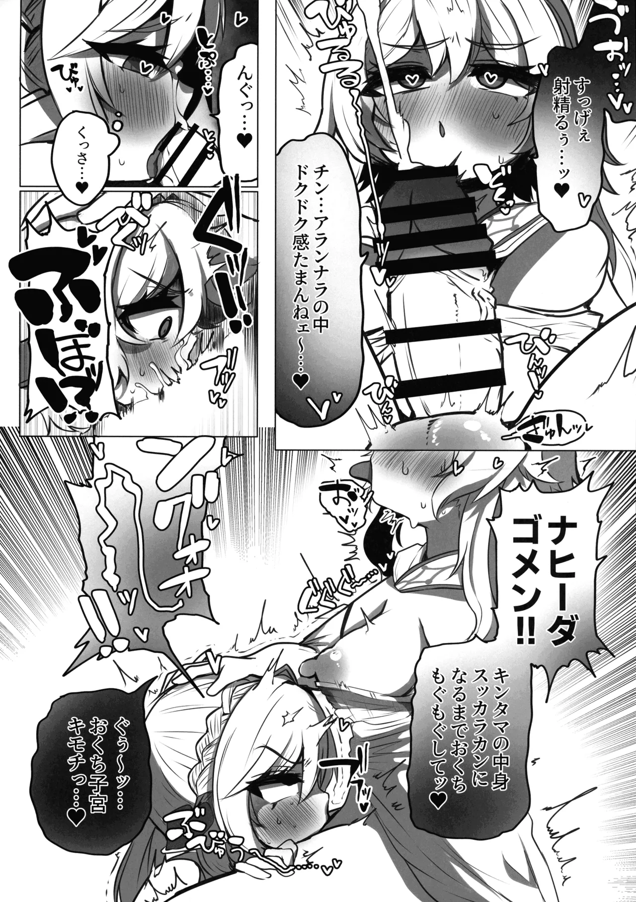 Nahida no Shiranai Sekai - Hotaru ga Futanari no Sekai page 10 full