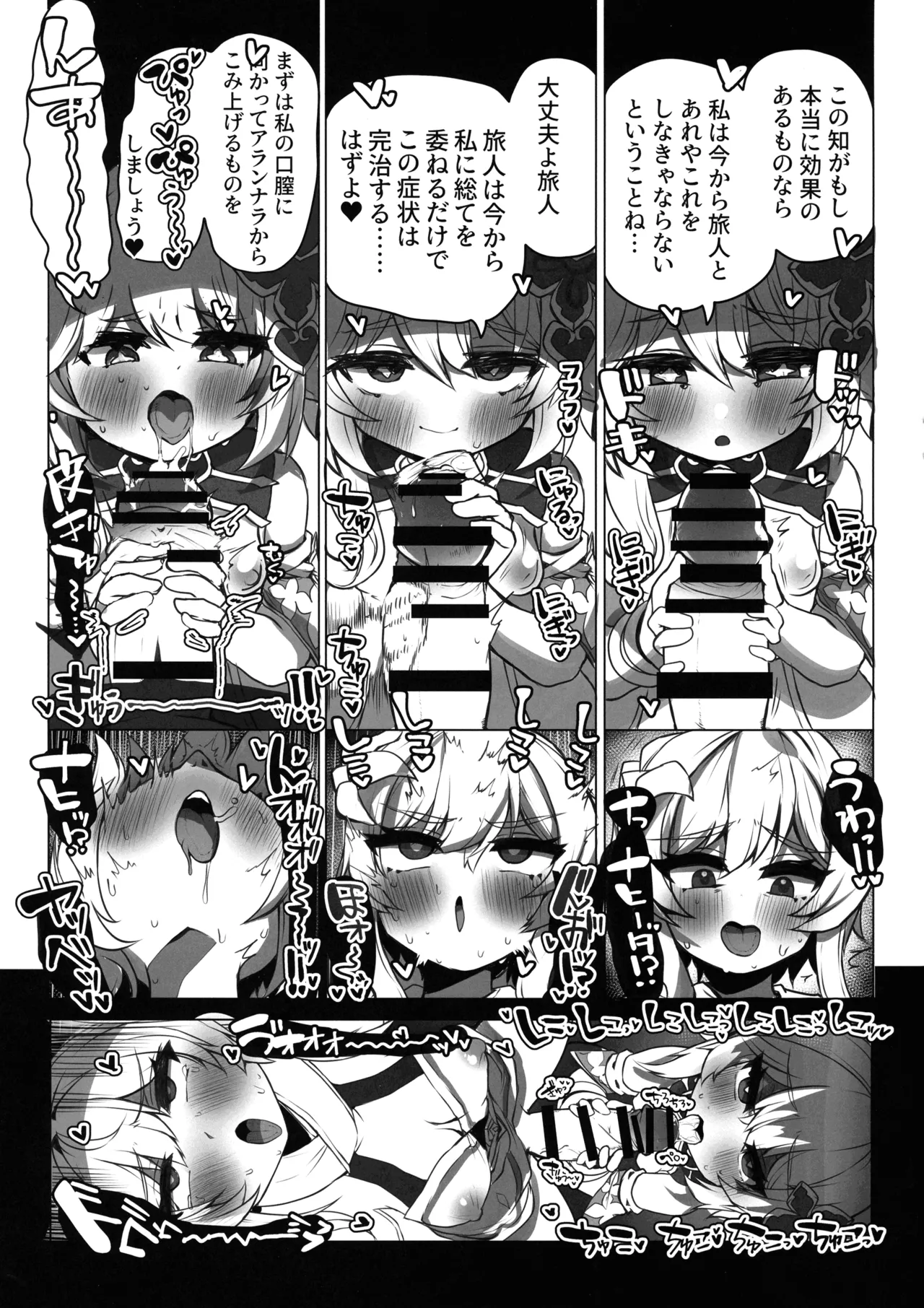 Nahida no Shiranai Sekai - Hotaru ga Futanari no Sekai page 5 full