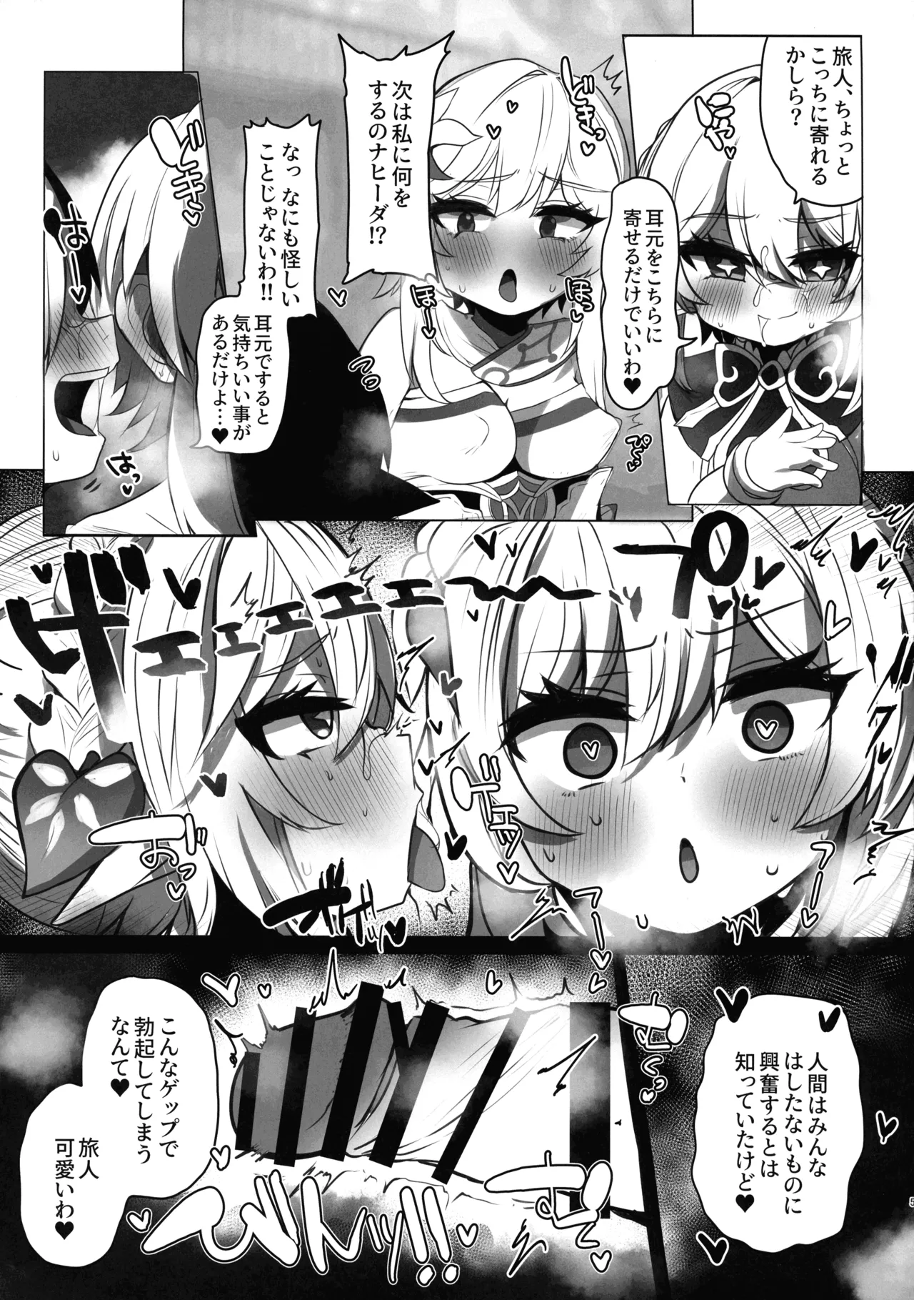 Nahida no Shiranai Sekai - Hotaru ga Futanari no Sekai page 7 full