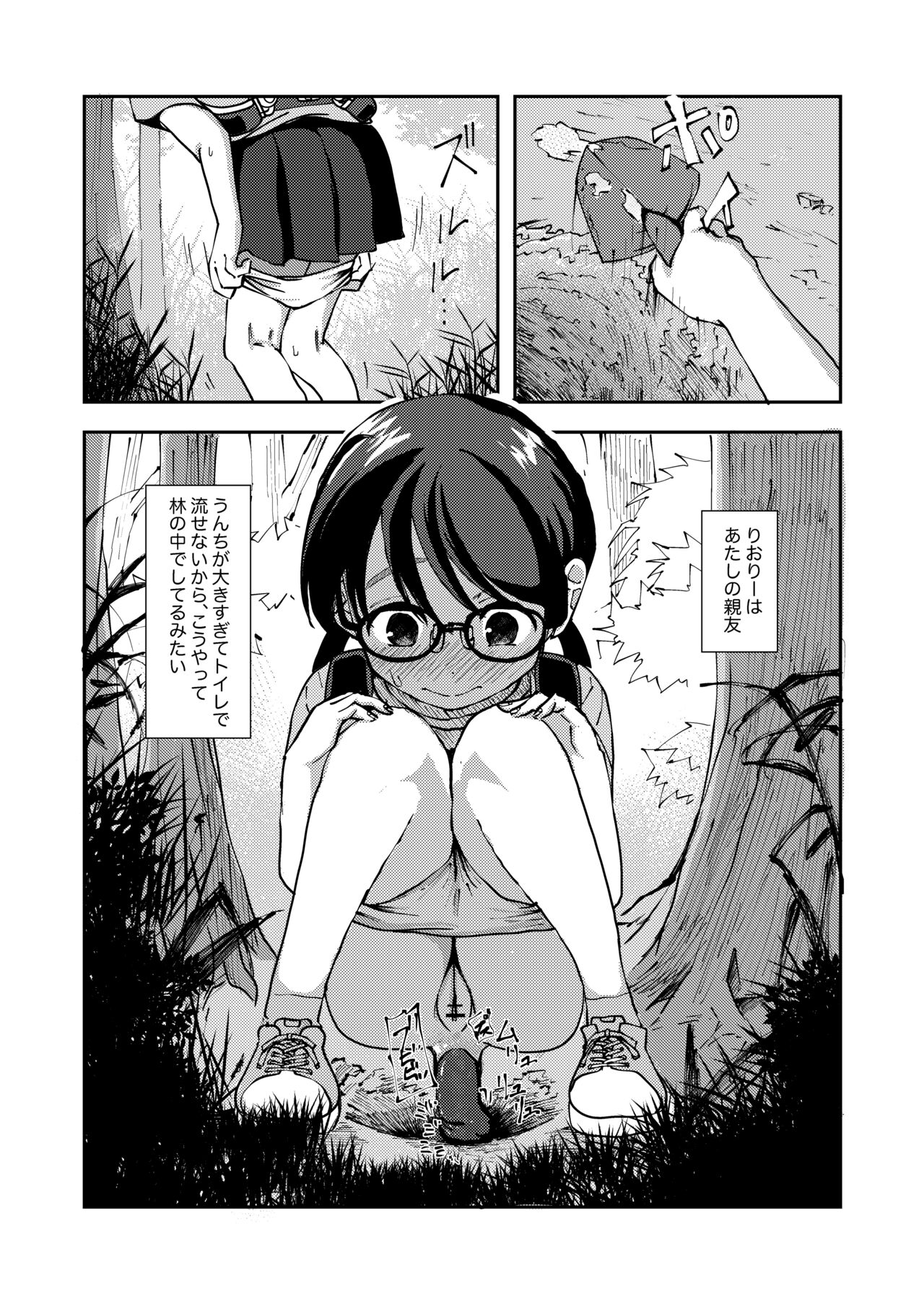 Shinyuu no Haisetsubutsu ni Koufun Suru Onnanoko page 1 full