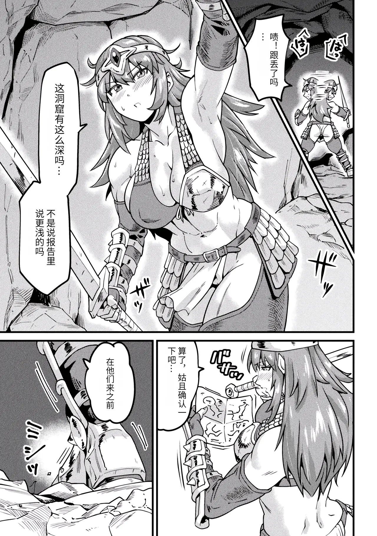 快楽敗北ヒロインズ page 7 full