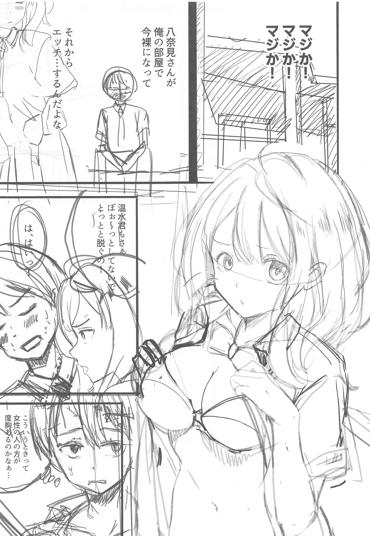 Make Heroine to Ecchi na Hon page 5 full
