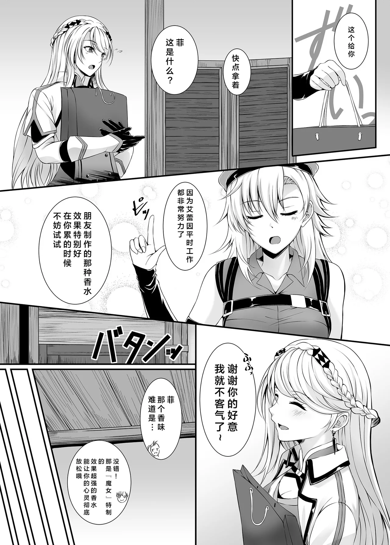 Soubou Fragrance page 2 full