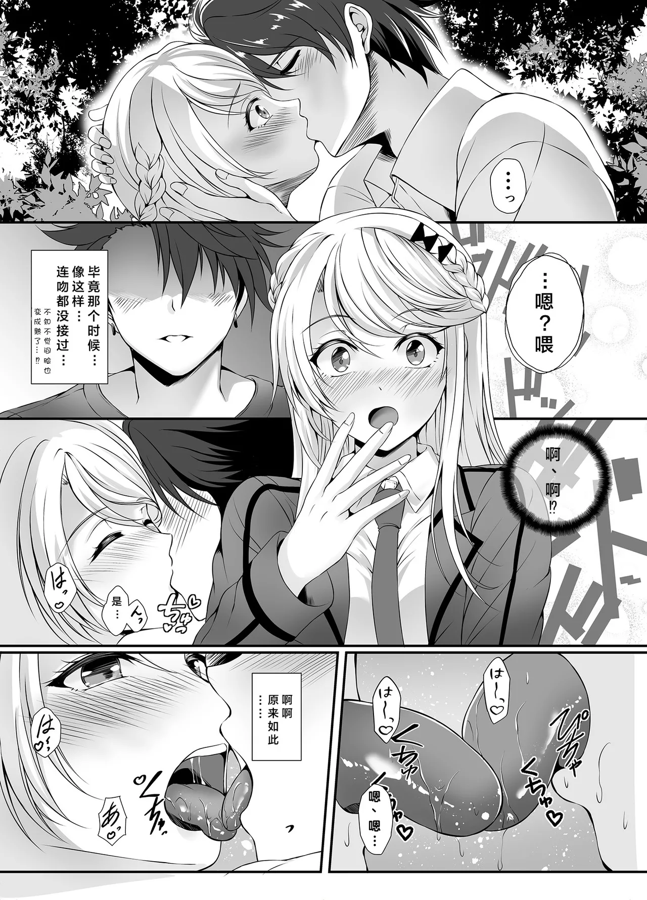 Soubou Fragrance page 5 full