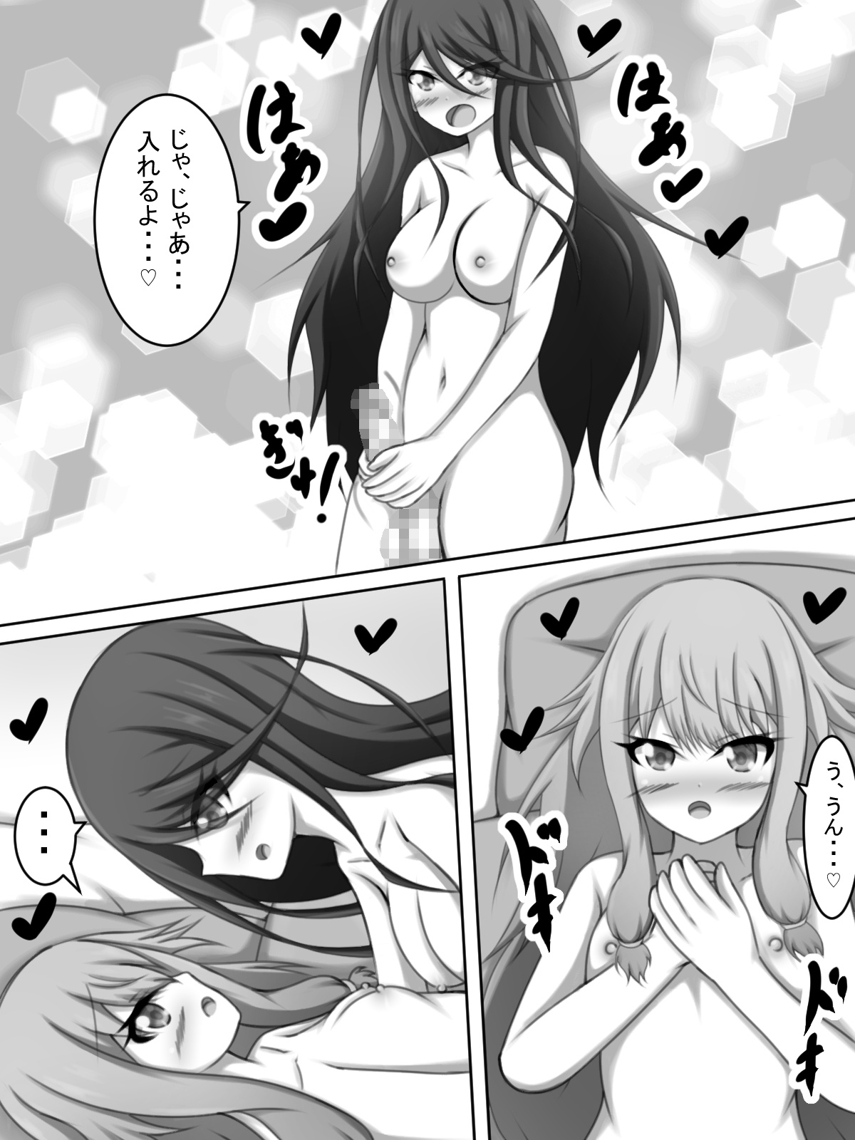 Futanari Ichika and Nene page 1 full