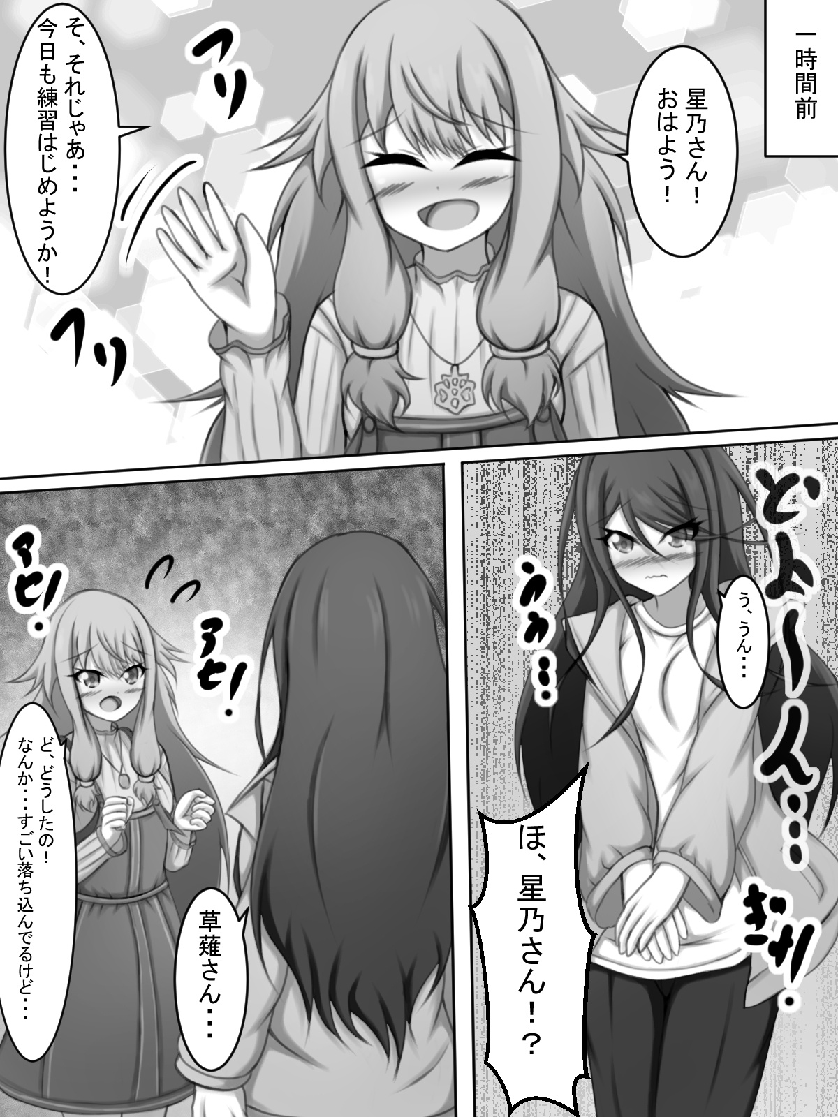 Futanari Ichika and Nene page 3 full
