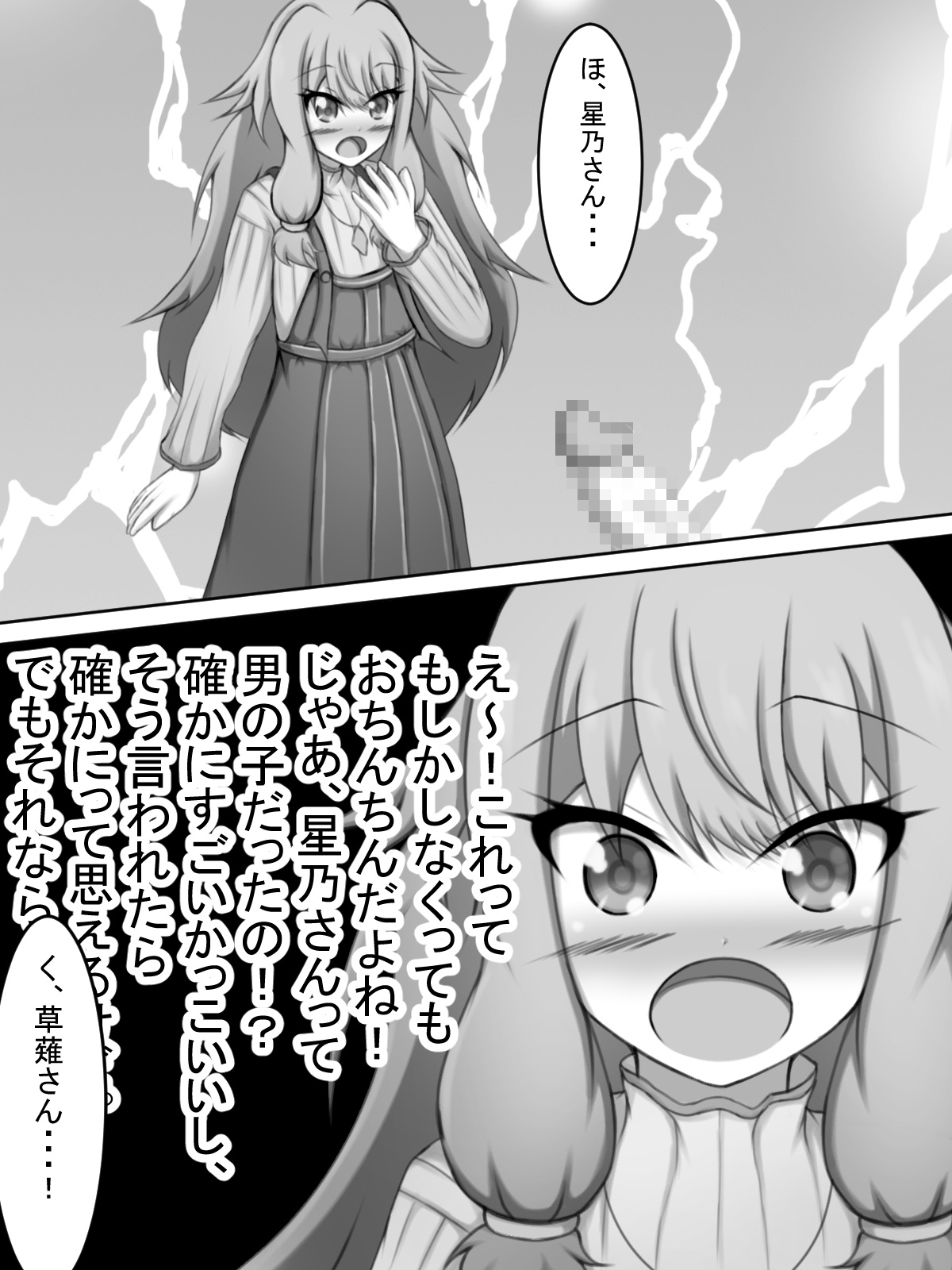 Futanari Ichika and Nene page 6 full