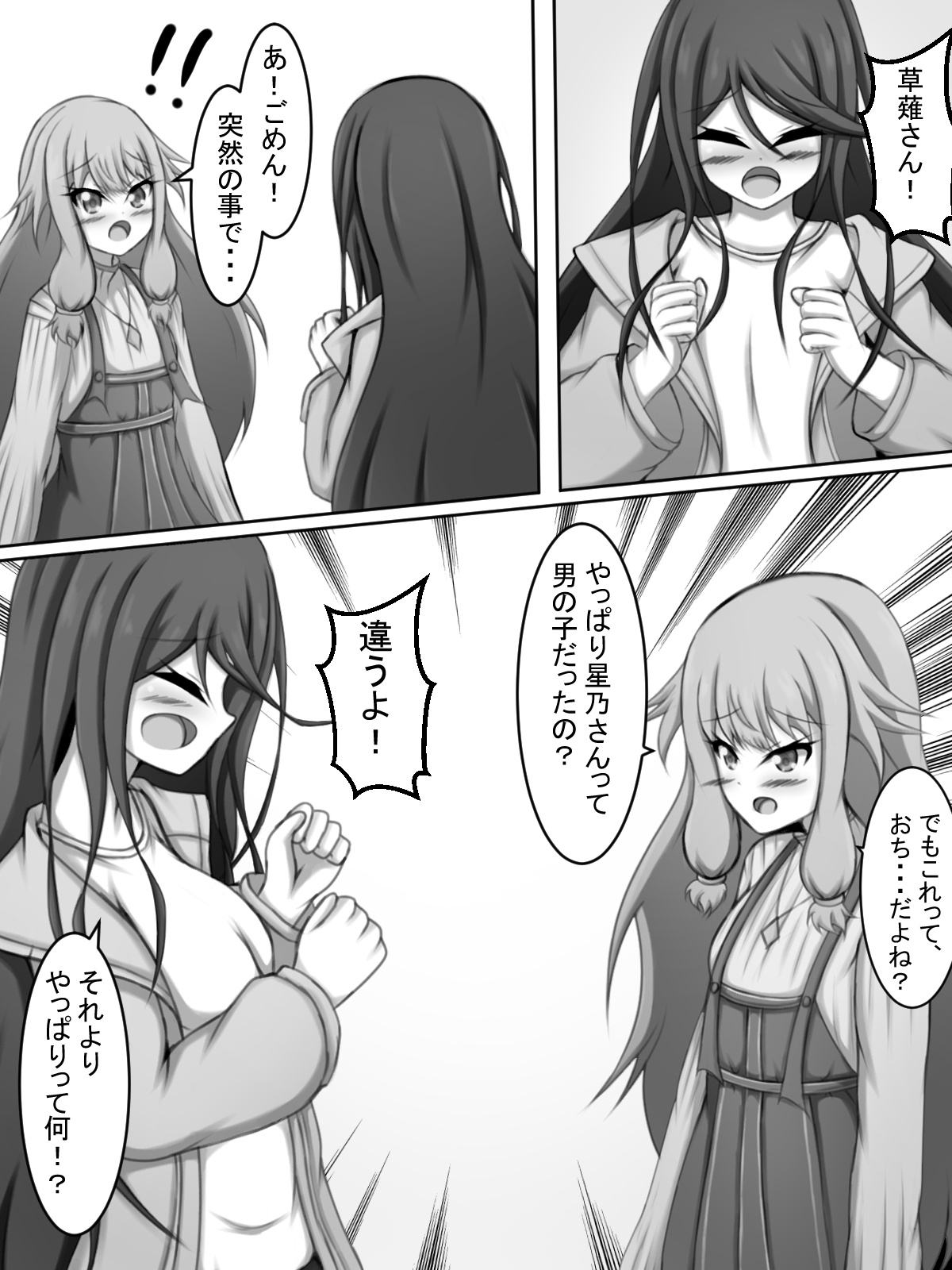 Futanari Ichika and Nene page 7 full
