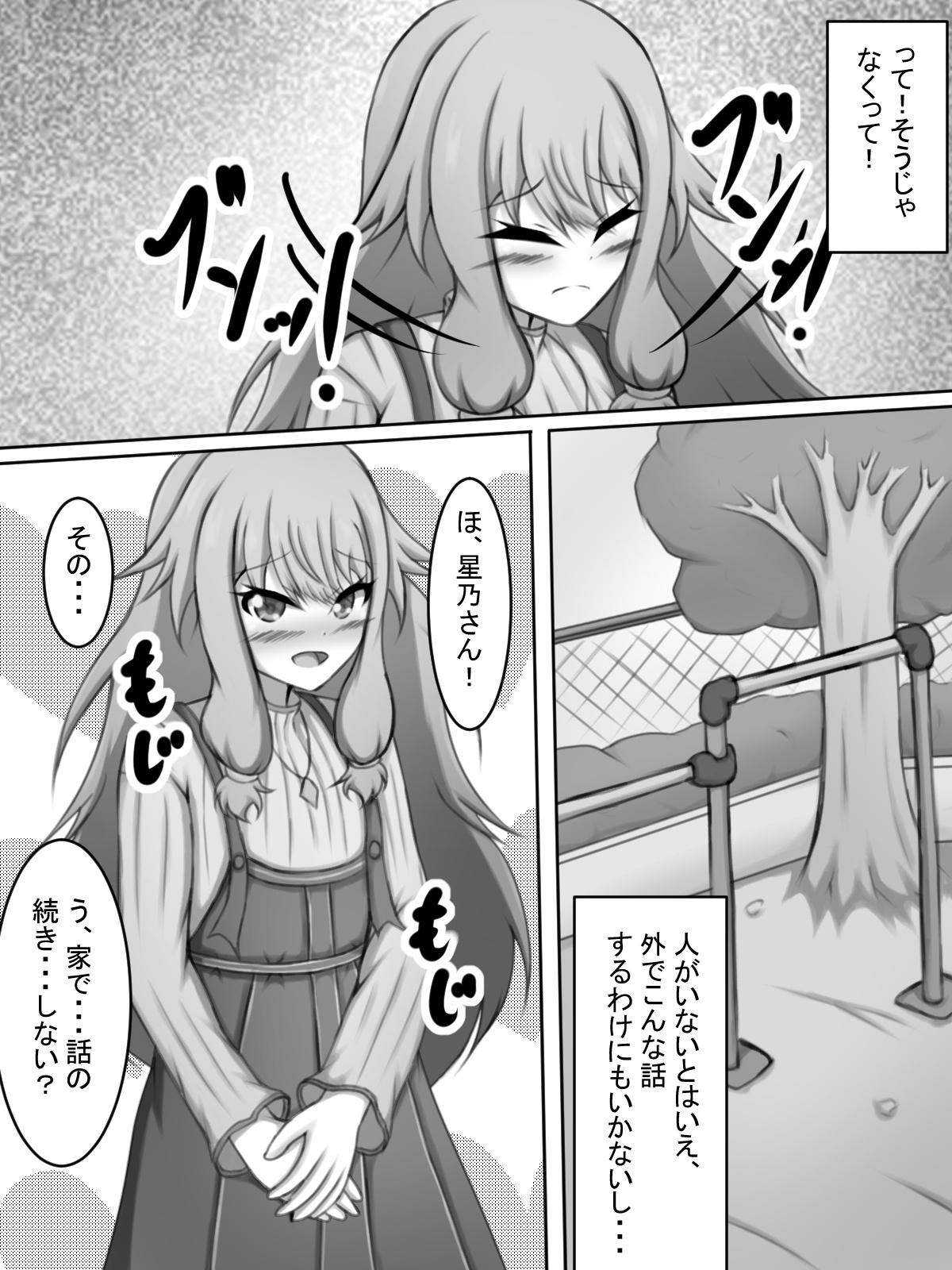 Futanari Ichika and Nene page 9 full