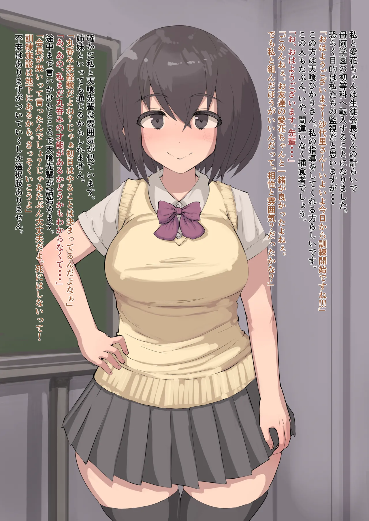 Predator Report: A story about becoming a predator because of friends 3 page 1 full