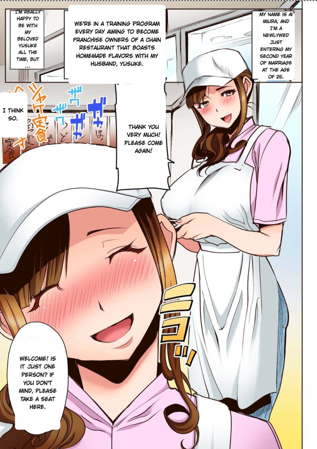 Ochita Part Zuma Miura Manami Kenshuu Ryokou de Watashi no Karada wa Daikirai na Ano Otoko ni Nando mo Ikasaremashita... Full Color Ban page 4 full