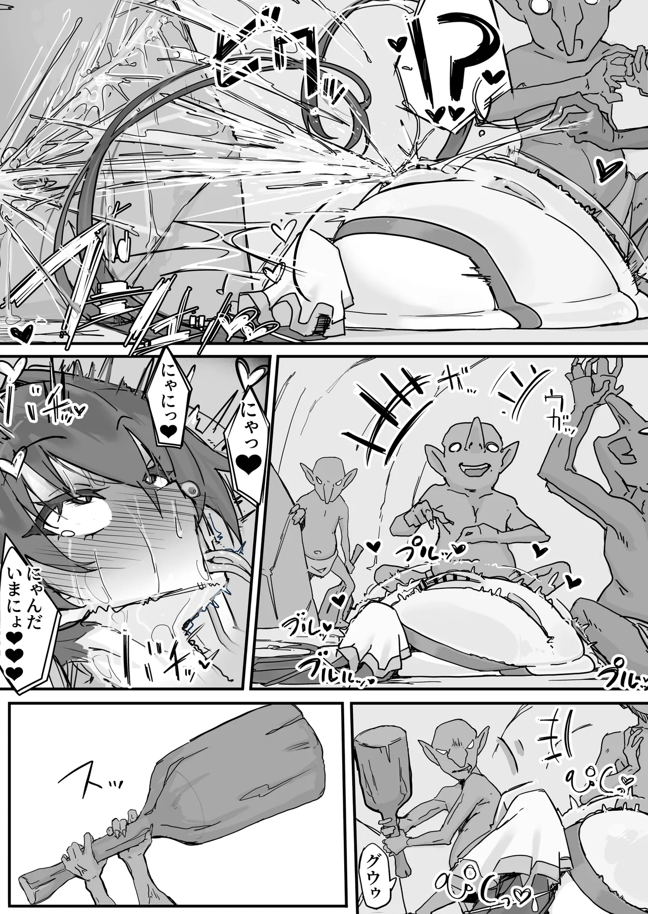 Onaho ni Nareru Potion ② page 2 full