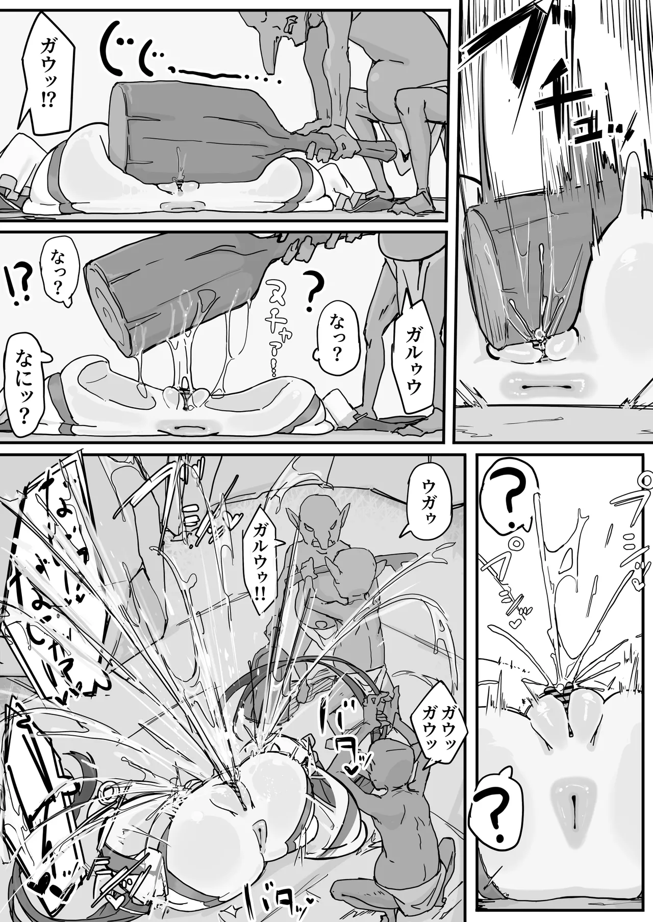 Onaho ni Nareru Potion ② page 3 full