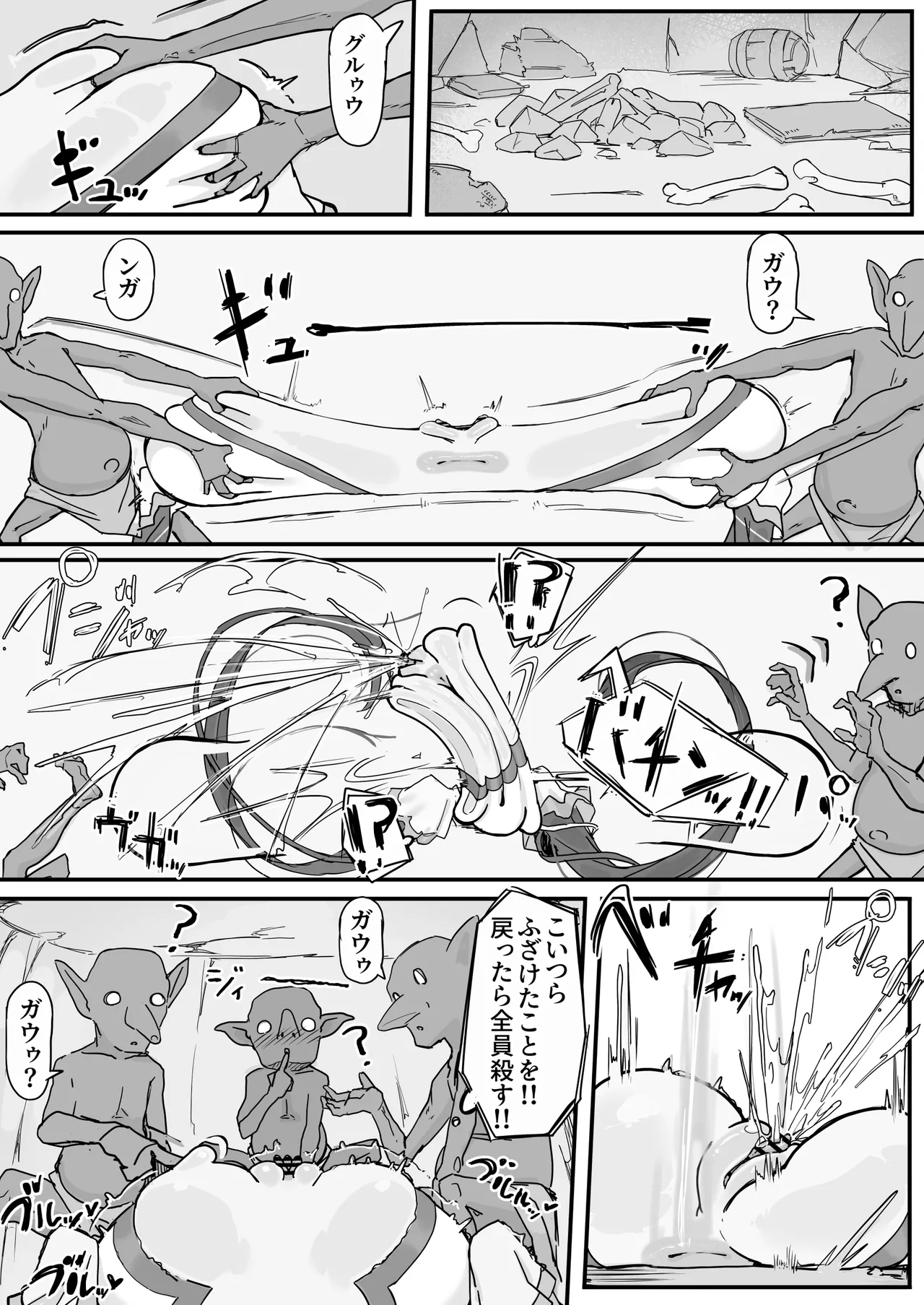 Onaho ni Nareru Potion ② page 5 full