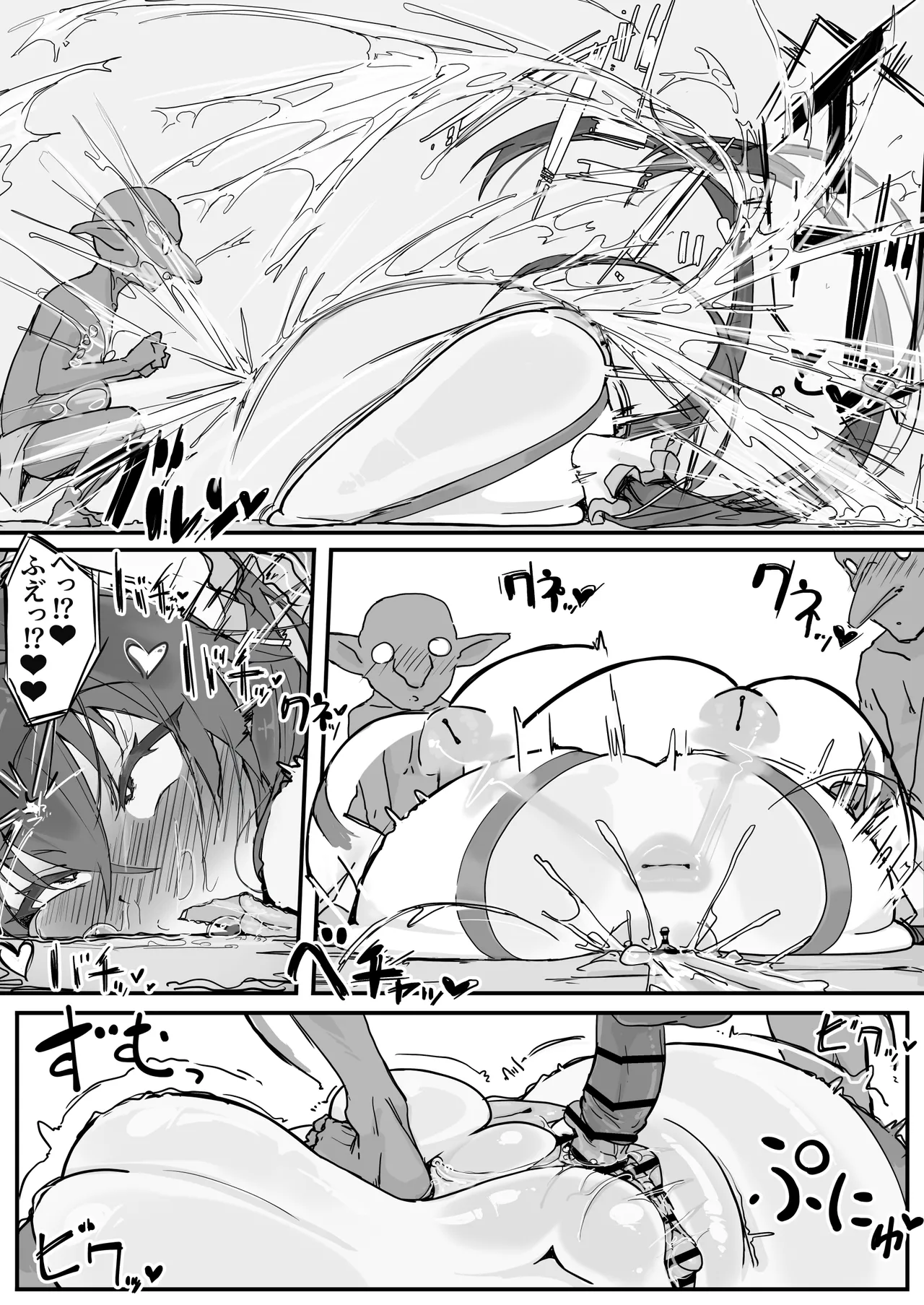 Onaho ni Nareru Potion ② page 8 full