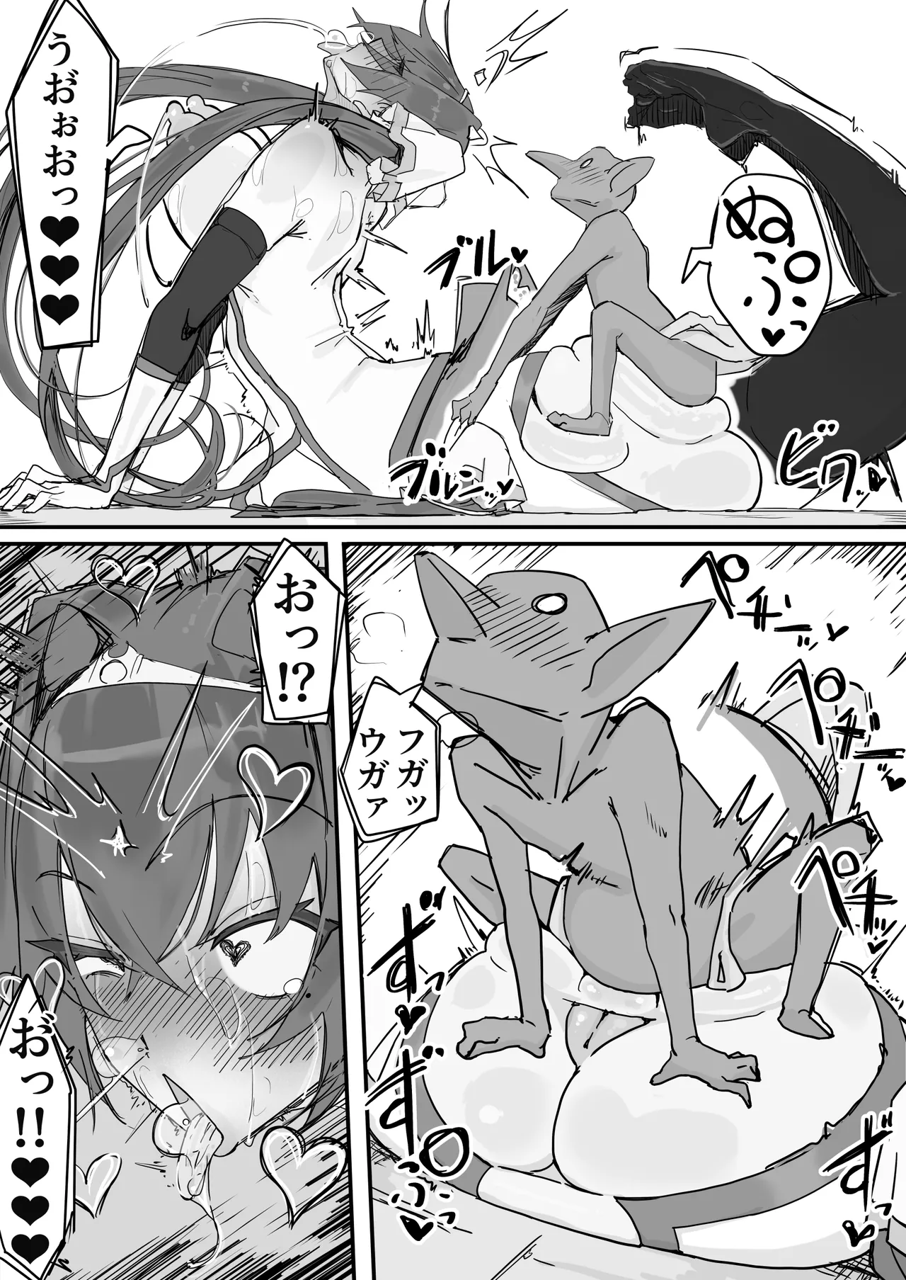 Onaho ni Nareru Potion ② page 9 full