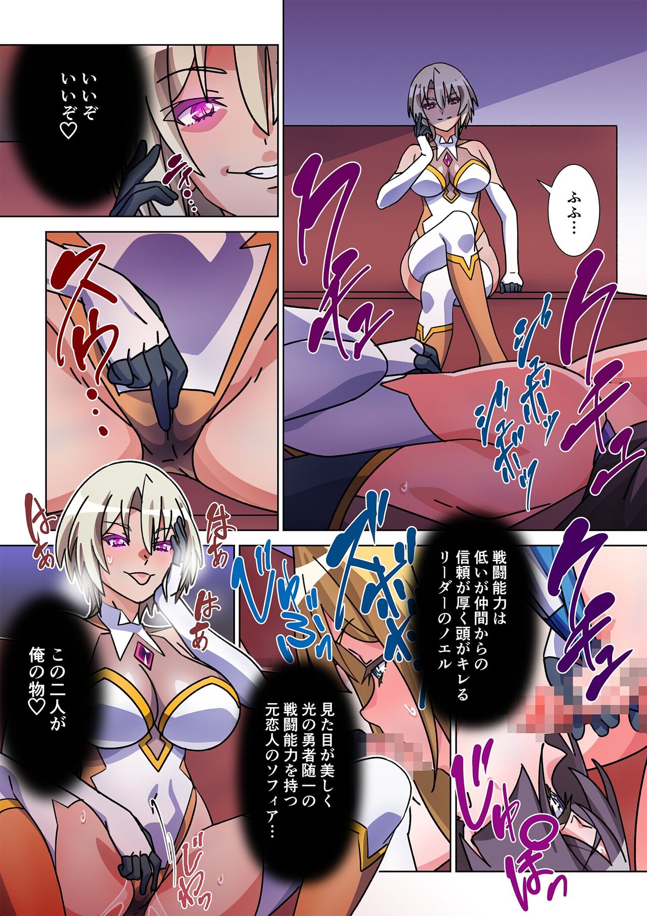 モルゲッソヨにされた彼女と、最強サキュバスになった俺2 page 1 full
