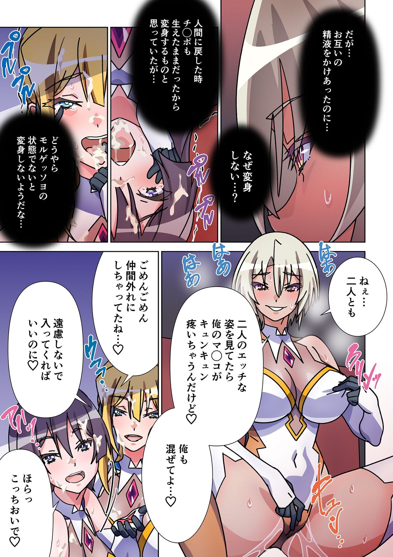 モルゲッソヨにされた彼女と、最強サキュバスになった俺2 page 3 full