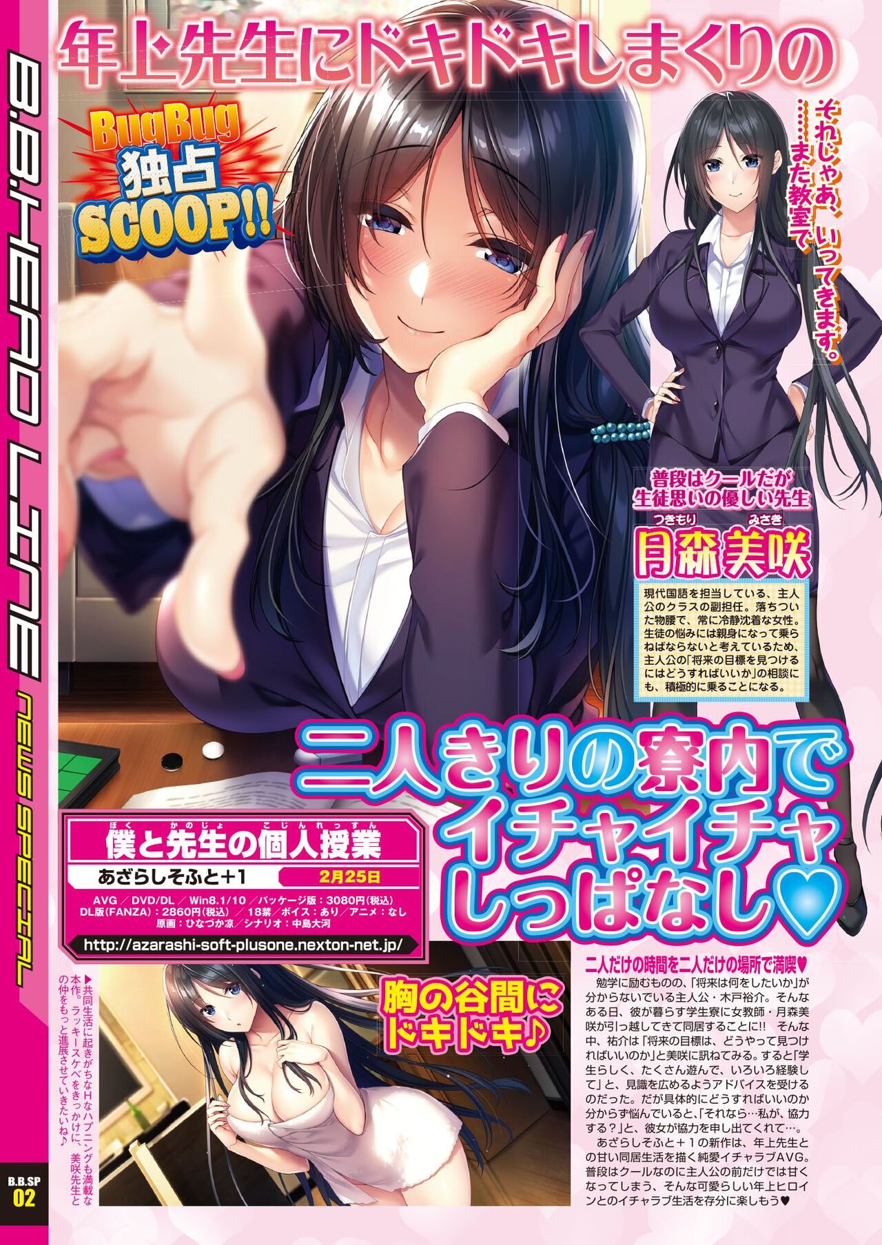 BugBug 2022-01 page 8 full