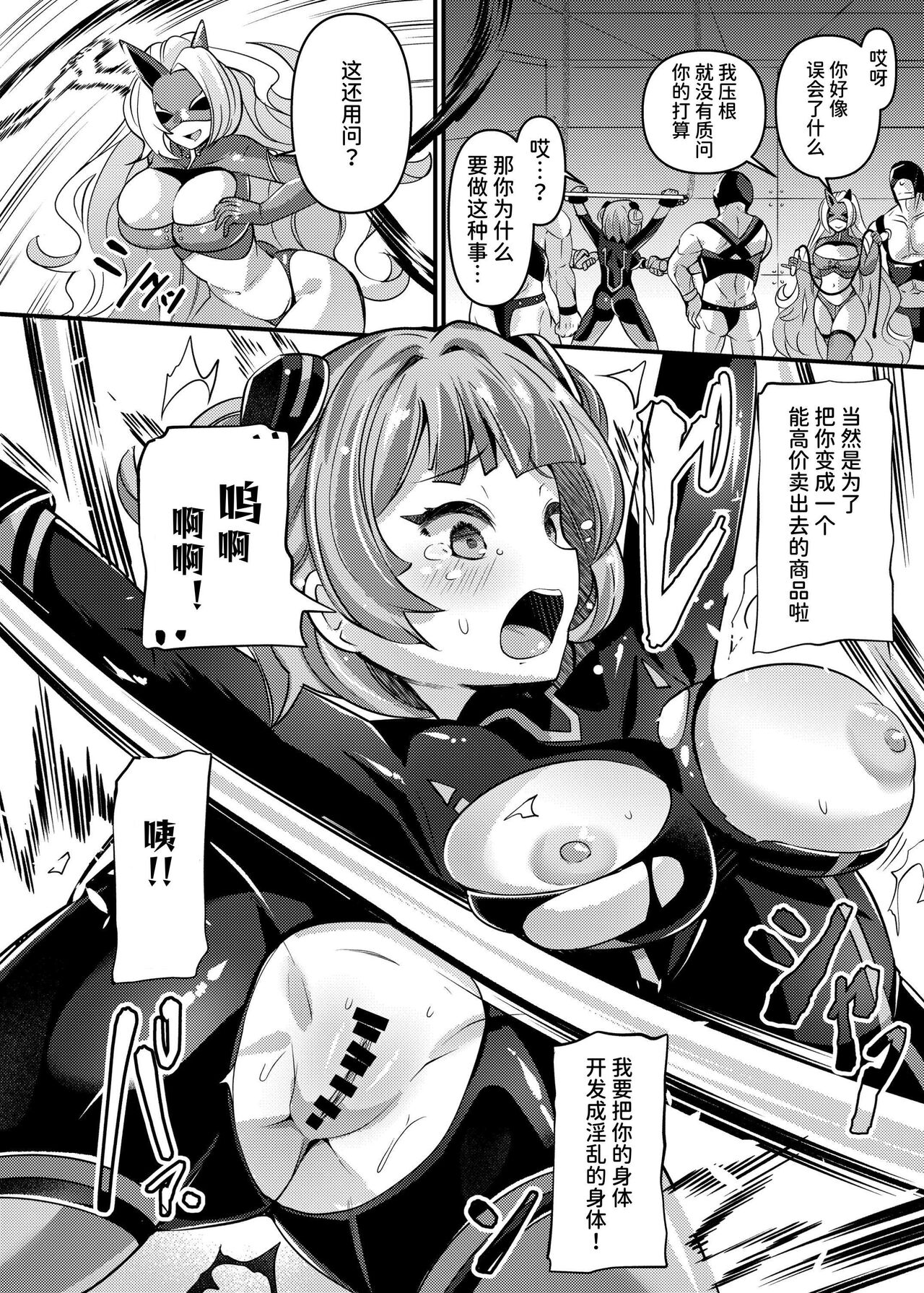 Tokumei Shoujo Aigis Pink ANOTHER FUTURE page 3 full