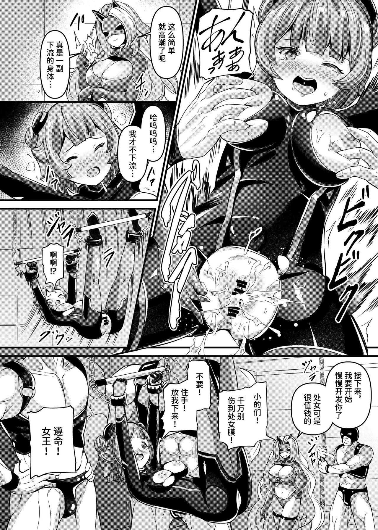 Tokumei Shoujo Aigis Pink ANOTHER FUTURE page 5 full