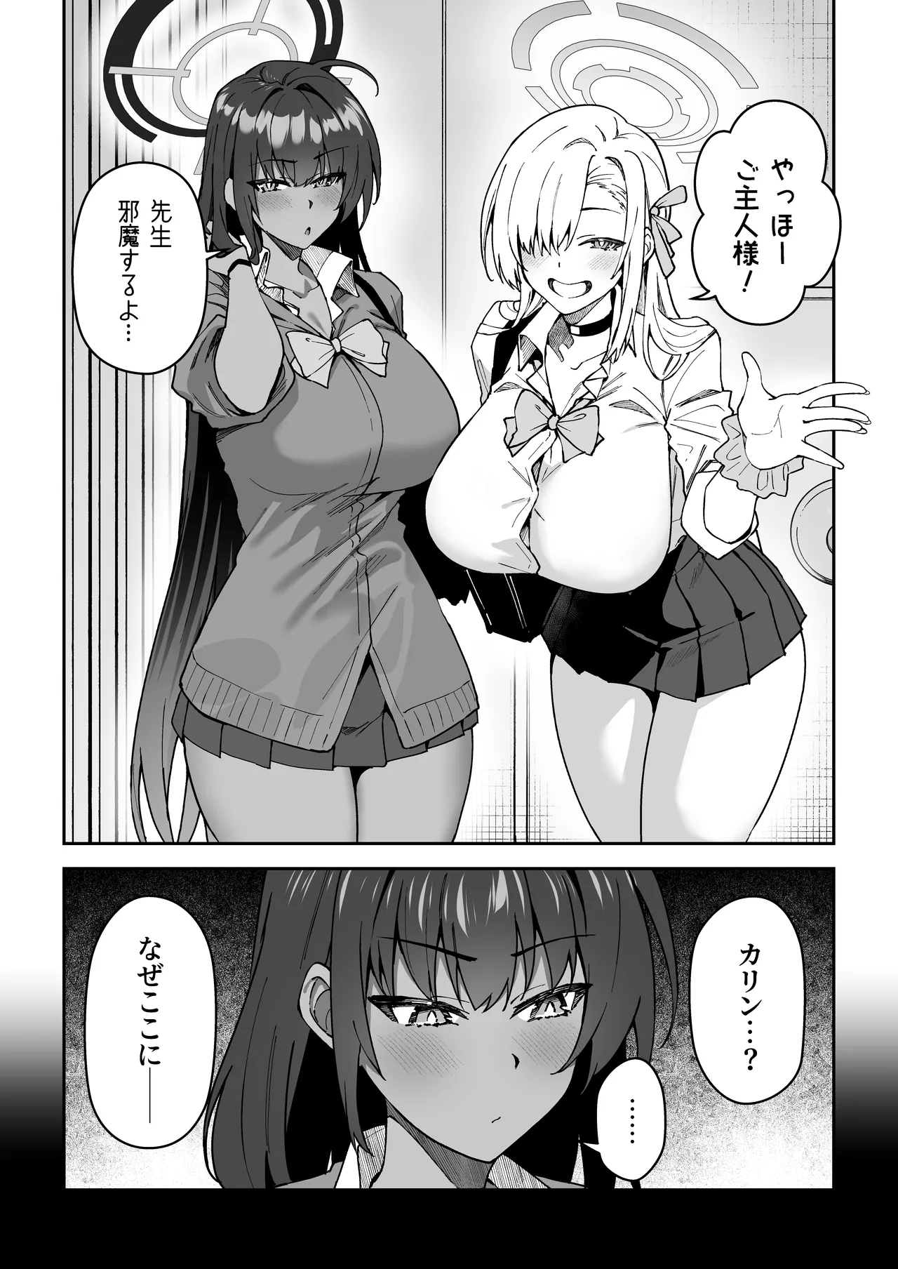 Seito to Nakayoku Nareru Tatta Hitotsu no Houhou 2 page 5 full