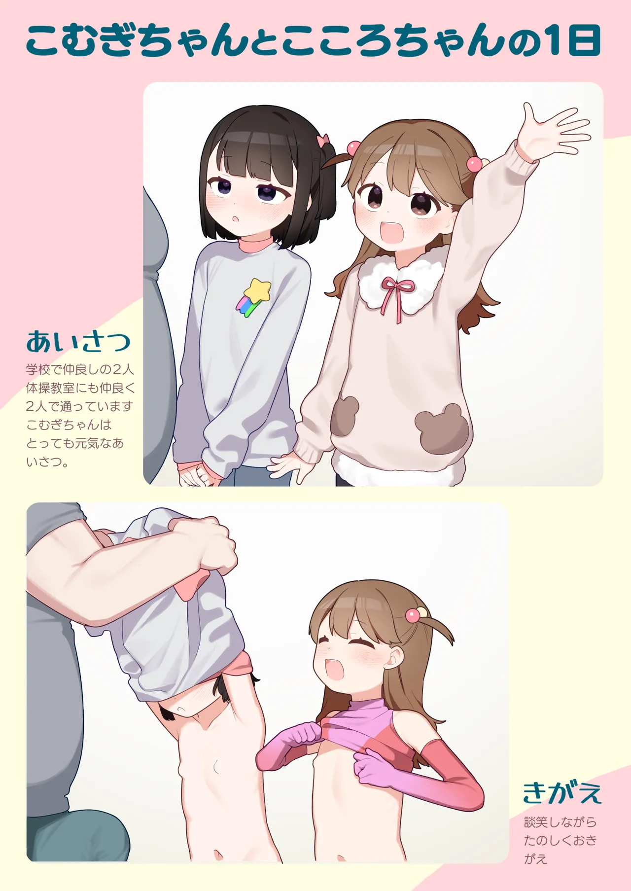 ●才からの体操教室 page 8 full