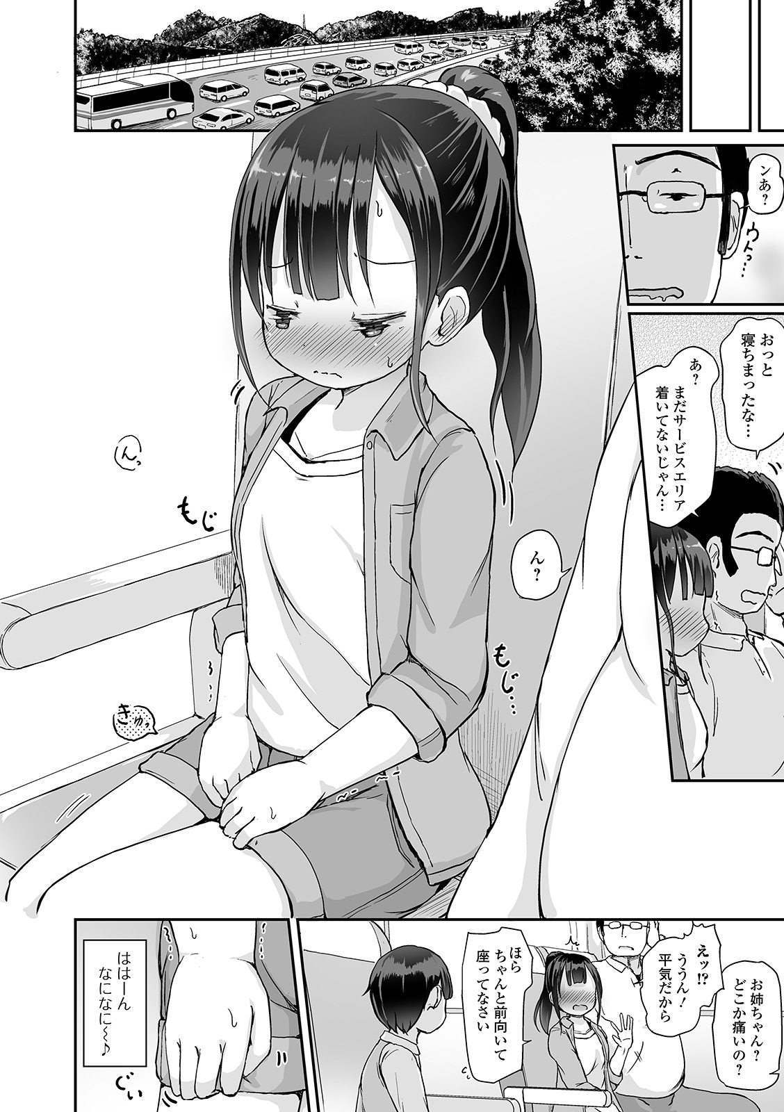 Oshikko ☆ Dechau!! for Digital Vol.4 page 6 full