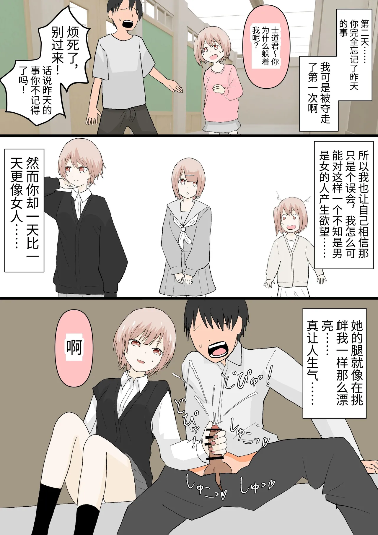 Osananajimi to Inu page 10 full