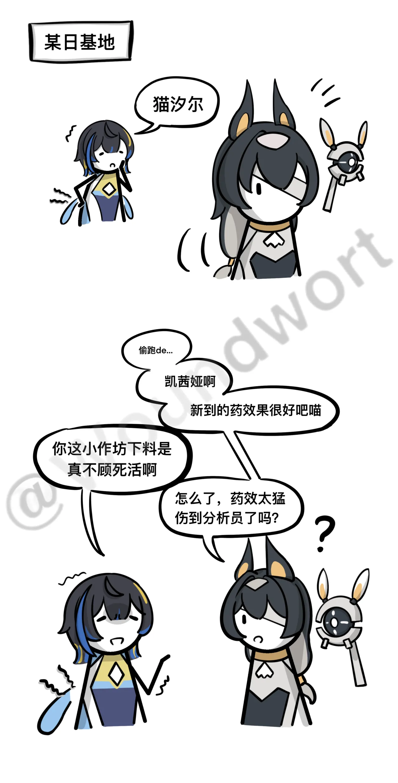 火柴尘白1-10 page 5 full