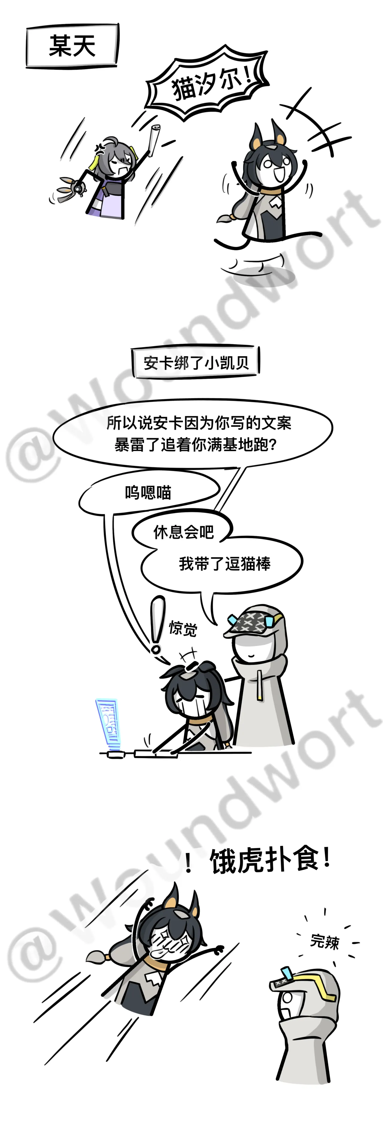 火柴尘白1-10 page 7 full