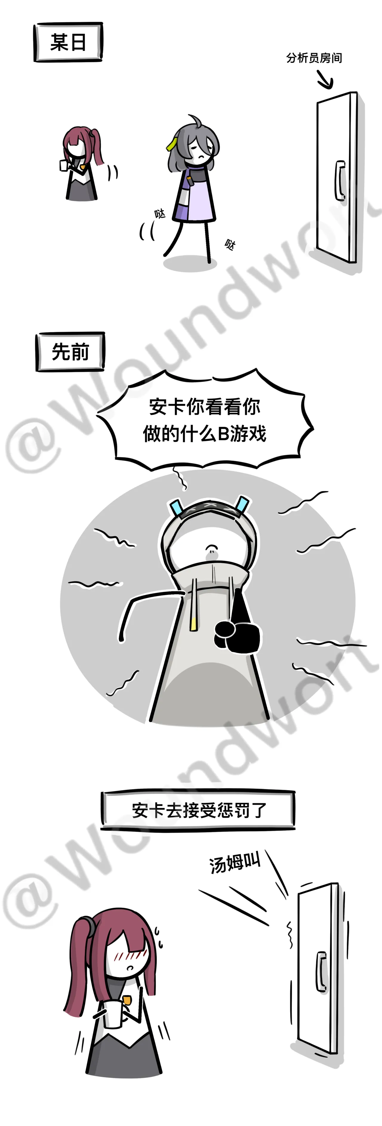 火柴尘白1-10 page 9 full