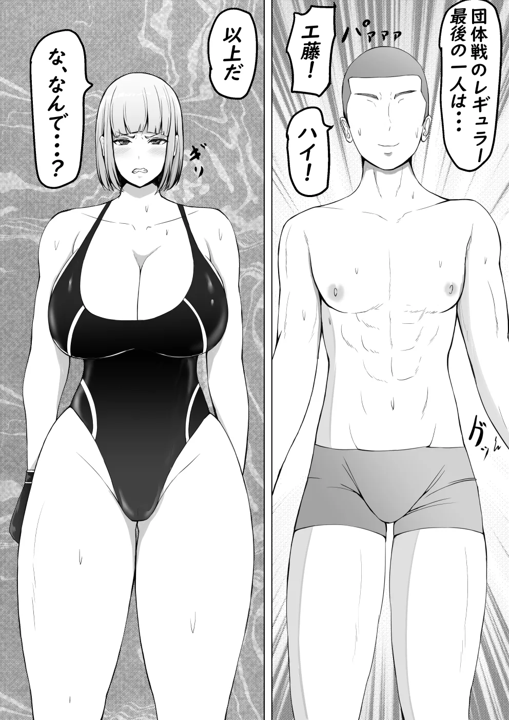 後輩女子に負けて乳首責め屈服 page 2 full