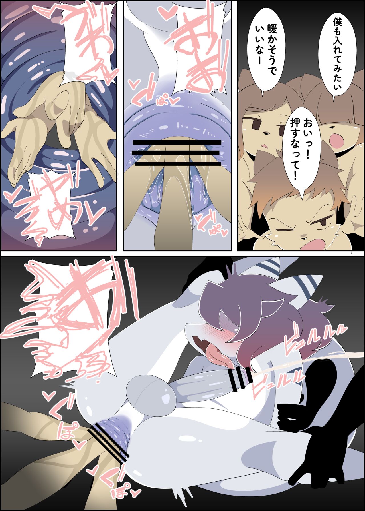 Midaten - オスケモエロ漫画 暗闇サウナ２ page 9 full