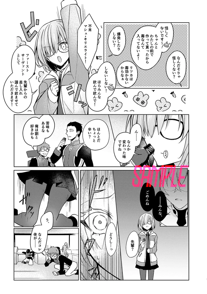 Poka guda ♀ dorei 18 kin hon page 3 full