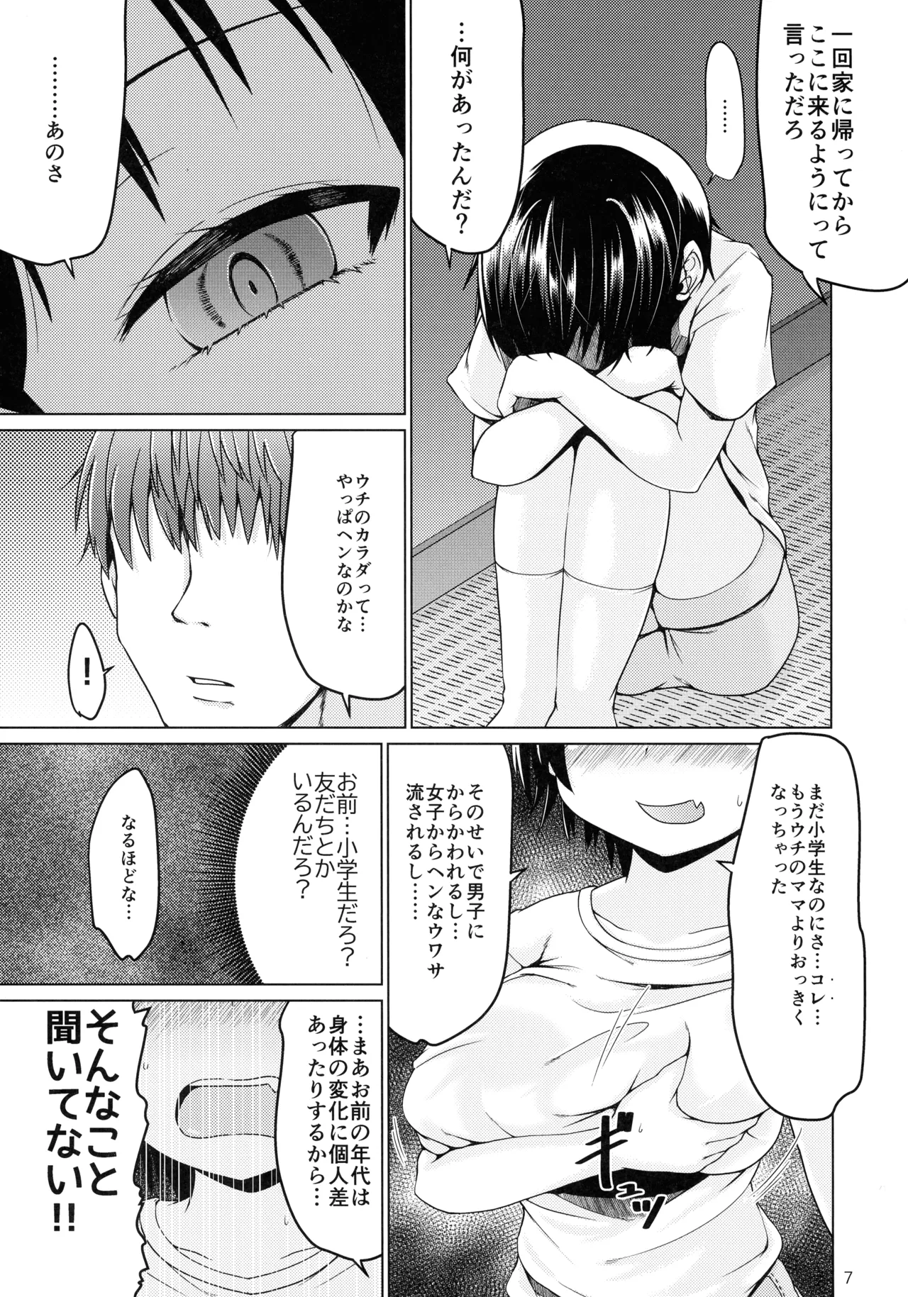 Escape from Everyday Life page 7 full