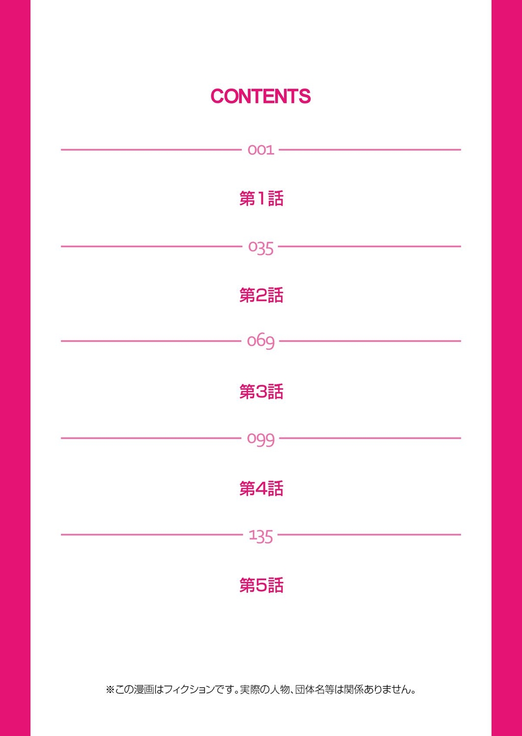 Takuhai Chijo ~Shibararete Hakobareru page 2 full