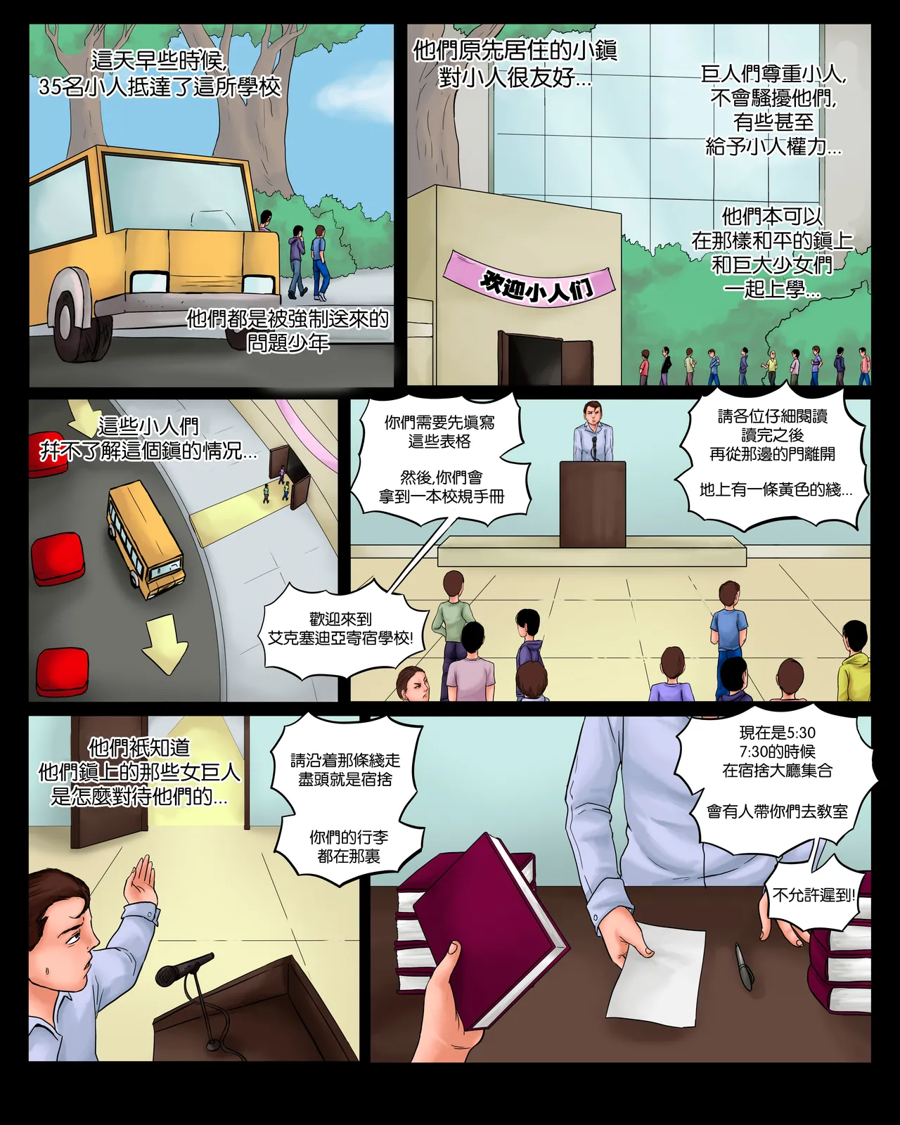 Giantess Boarding School - Chapter 1 page 4 full