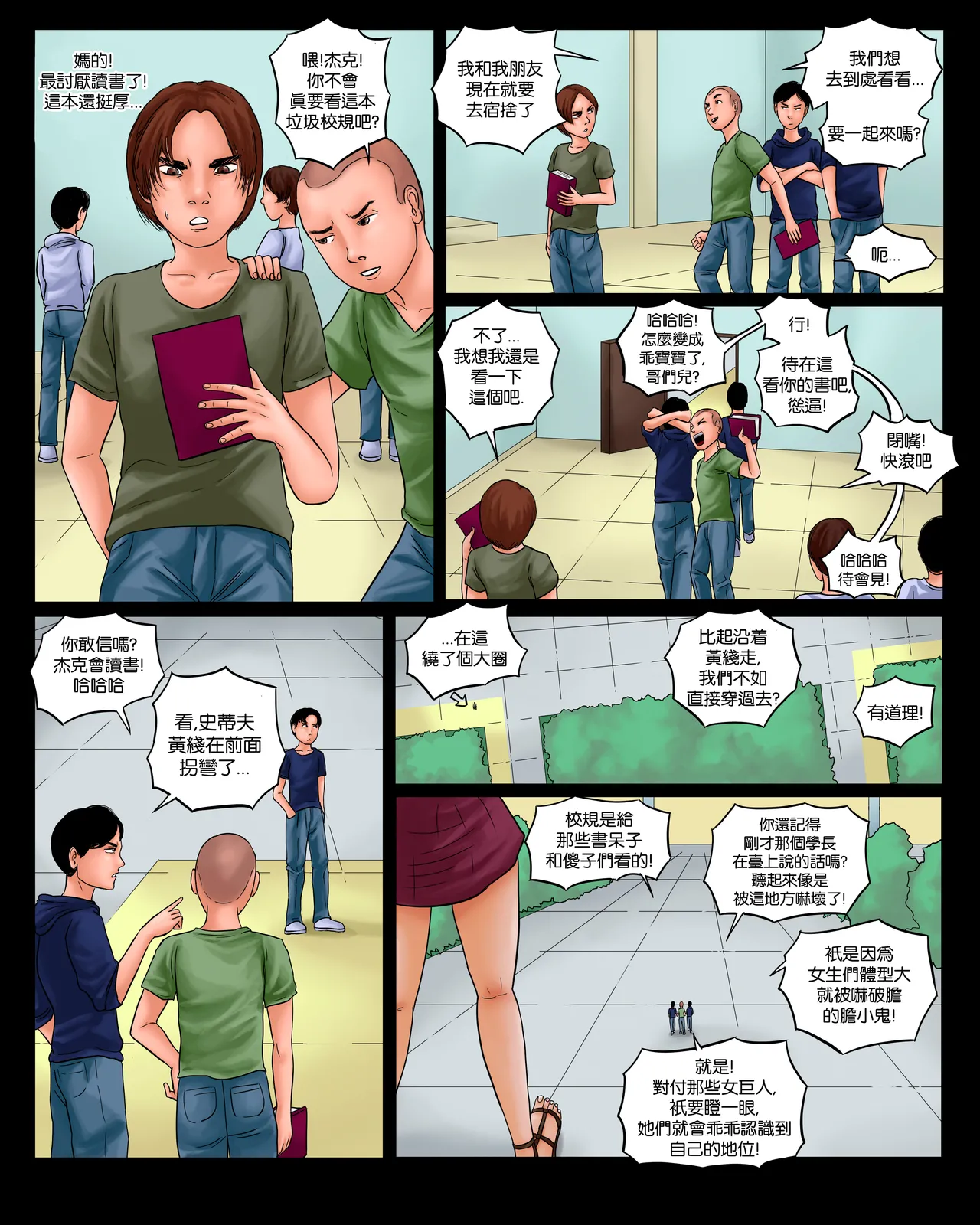 Giantess Boarding School - Chapter 1 page 5 full