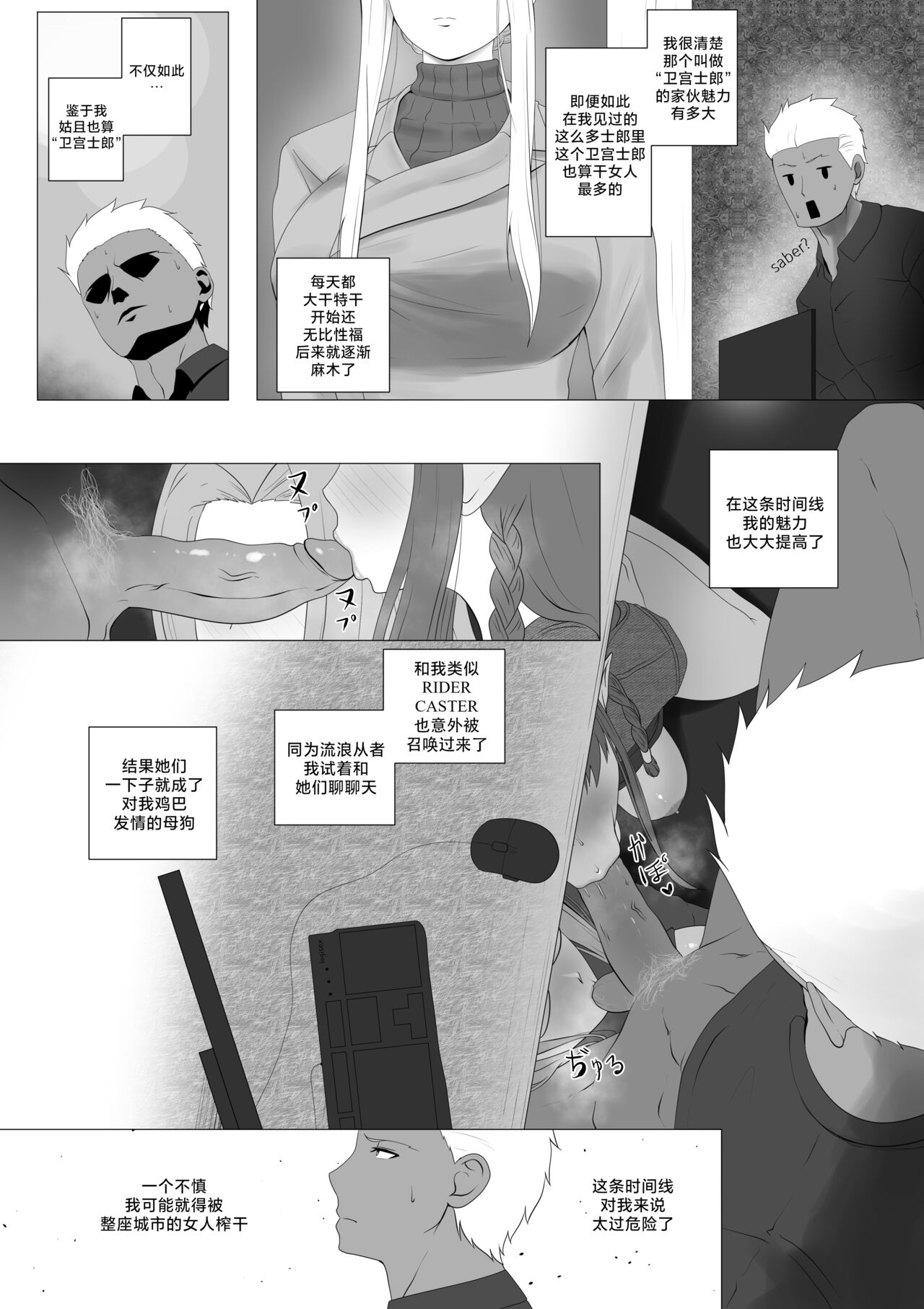 FSN - Father／shirou ngentot page 6 full