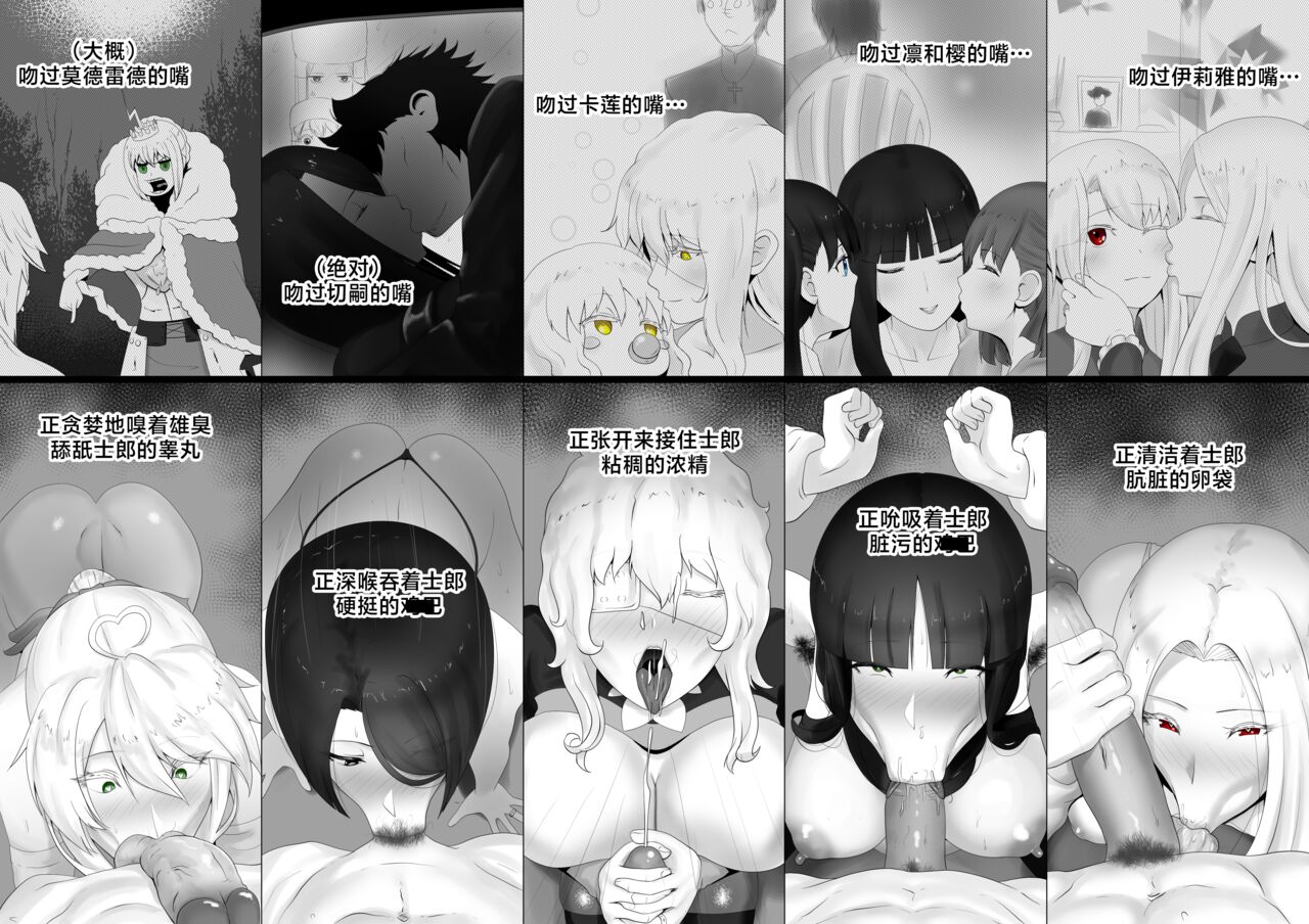 FSN - Father／shirou ngentot page 8 full