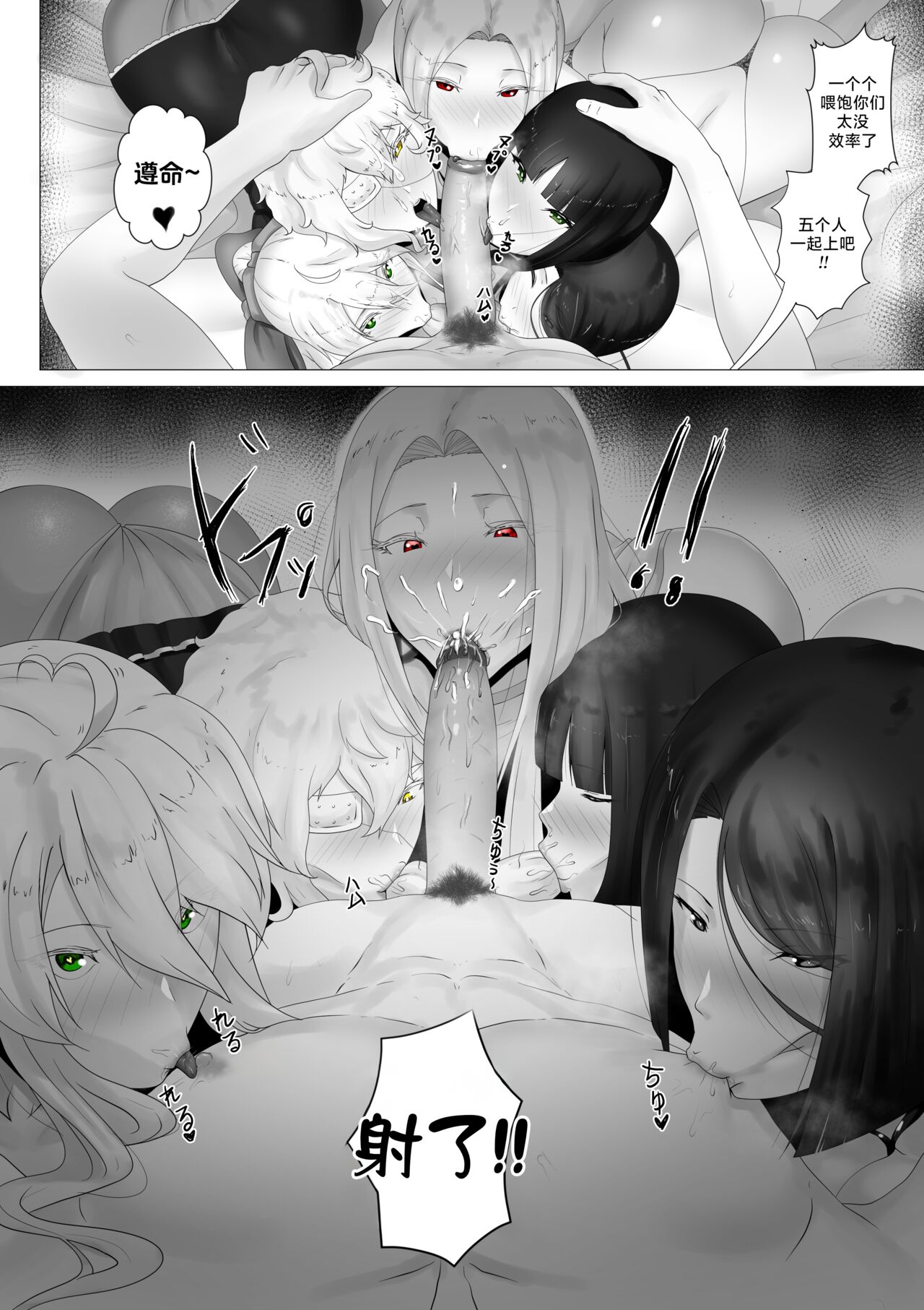 FSN - Father／shirou ngentot page 9 full