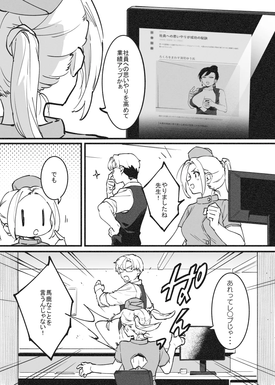 ビンタで解決！ラフ先生① page 10 full
