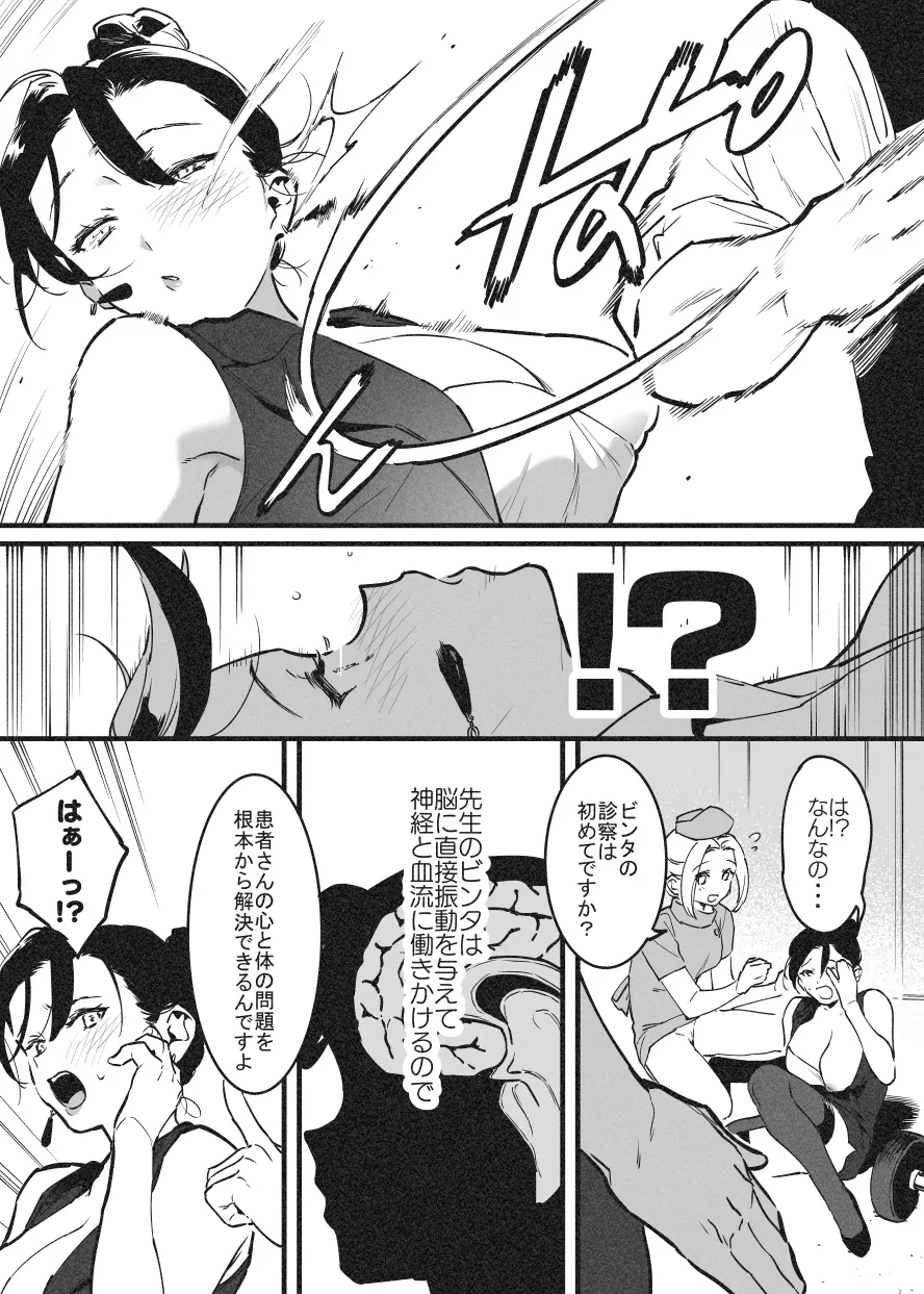 ビンタで解決！ラフ先生① page 2 full