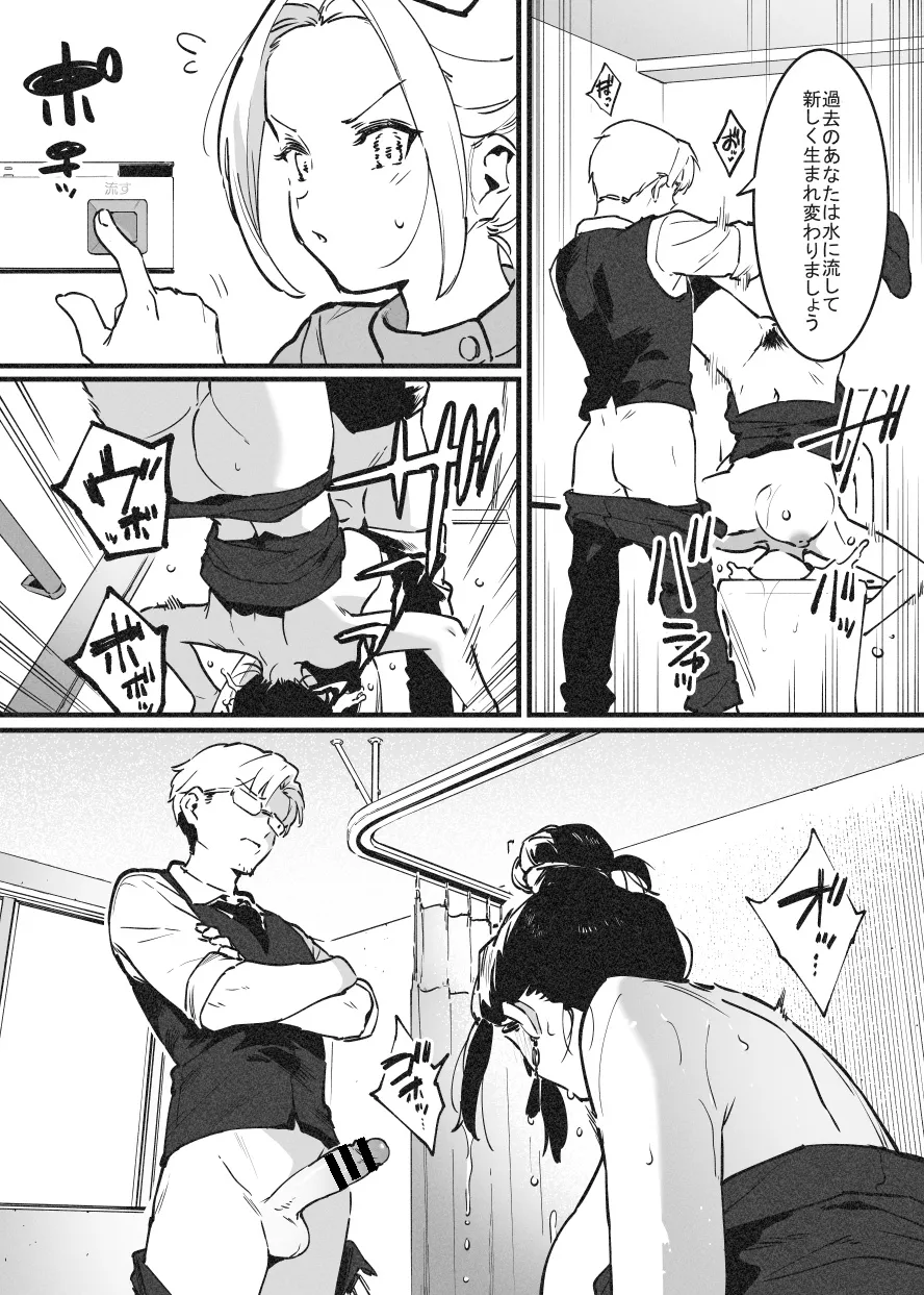 ビンタで解決！ラフ先生① page 8 full