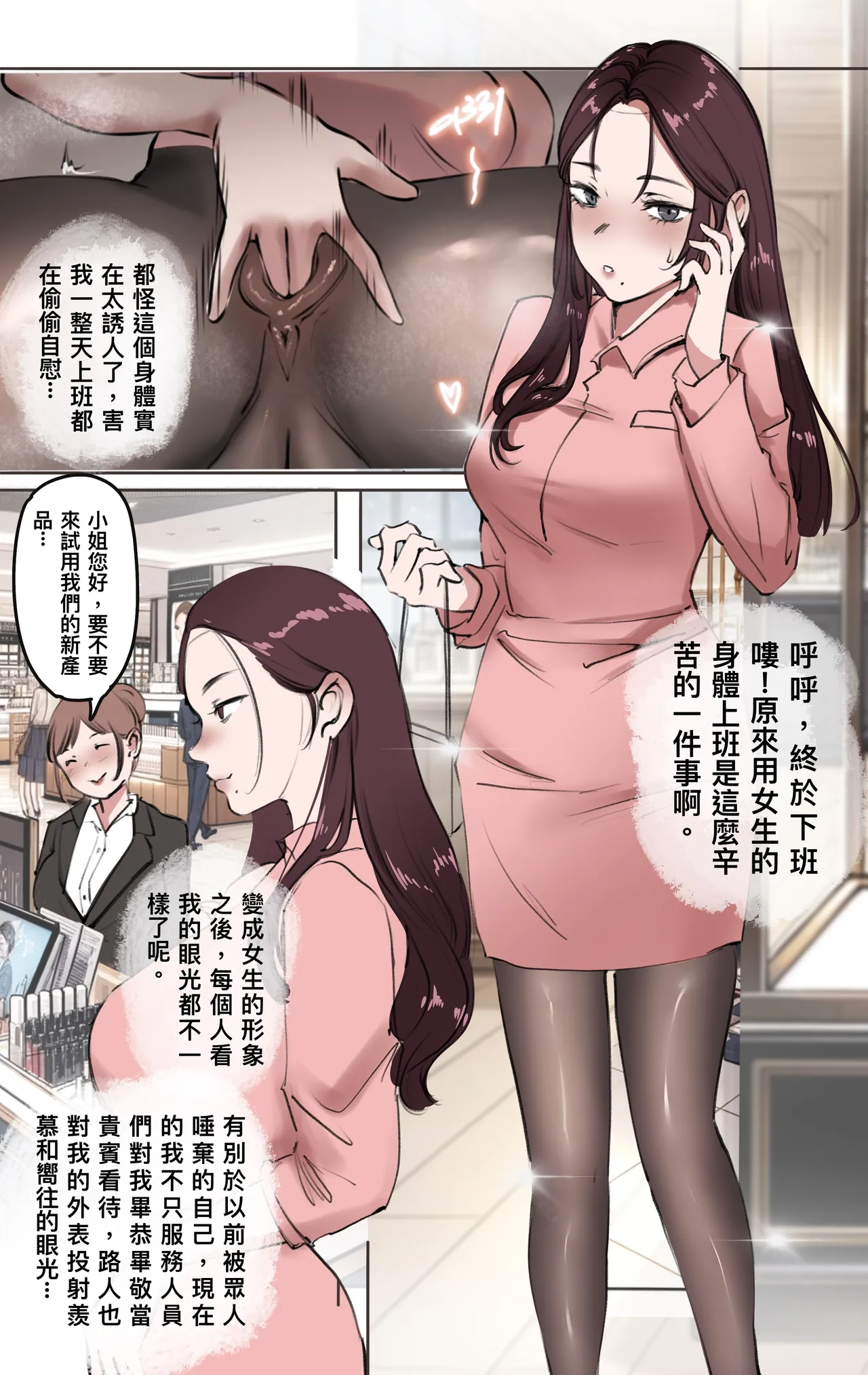 神的恩賜 : 頭顱02 page 3 full