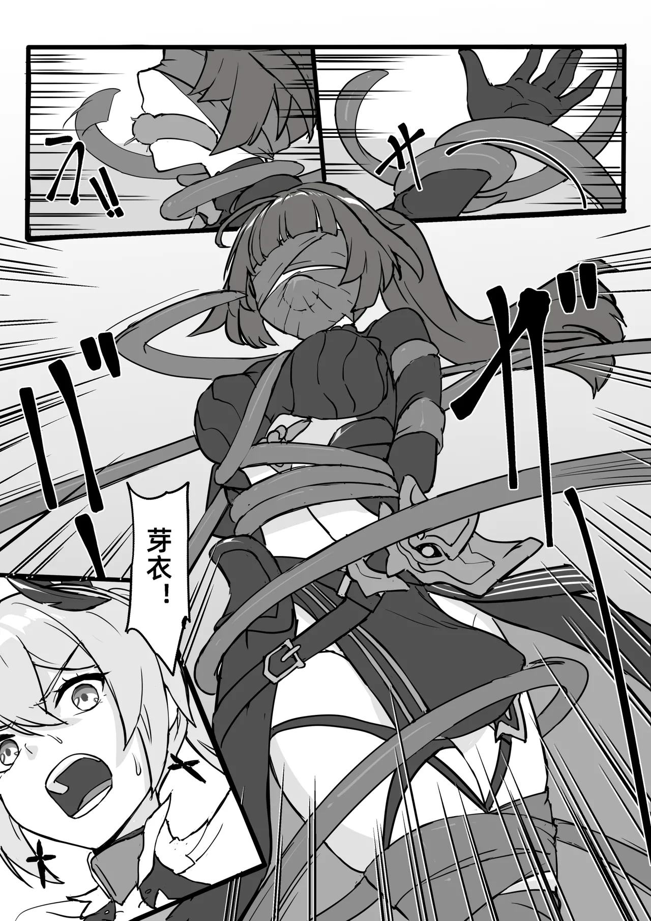 FANBOX+PIXIV长期漫画 侵蚀危机 page 3 full