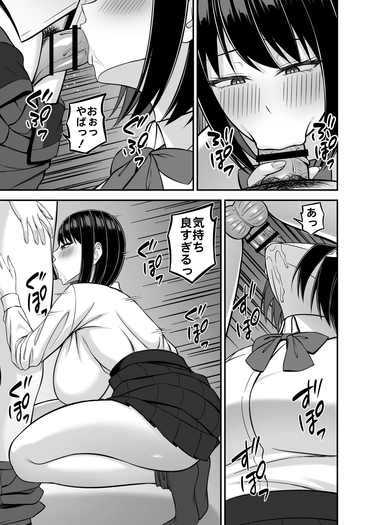 デカ乳風紀委員の風紀を乱したい page 7 full